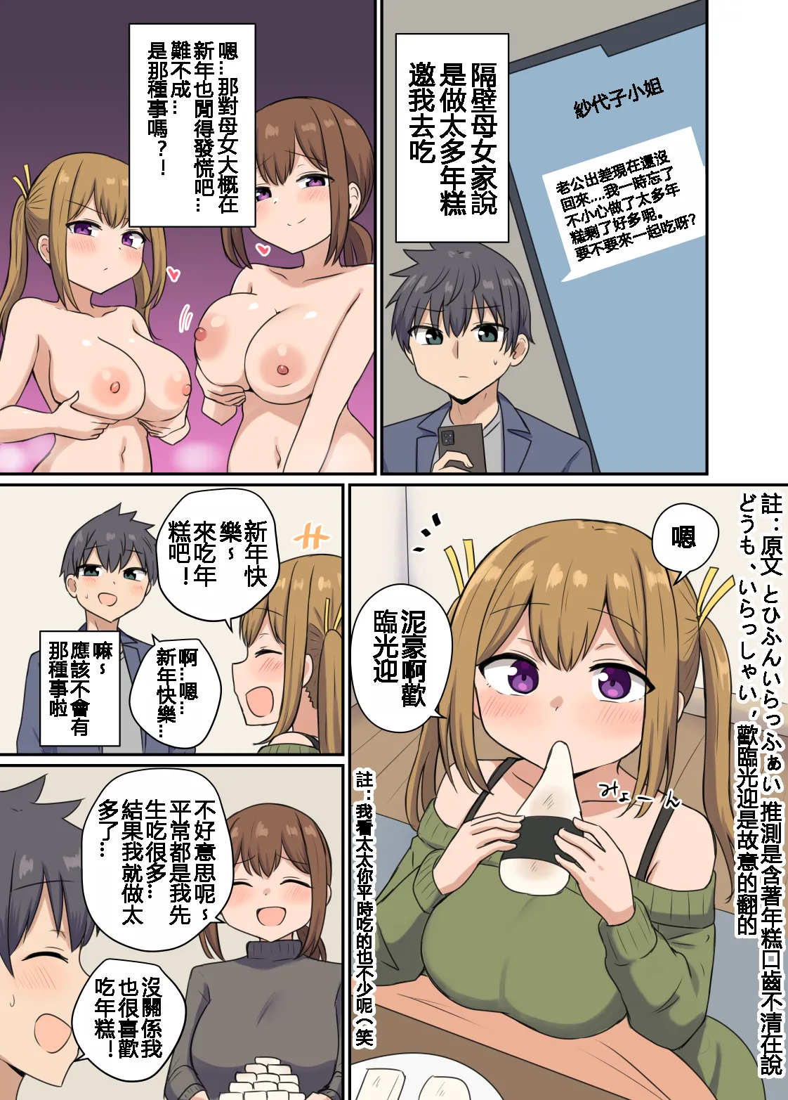 千氏夜 Fanbox 短篇選譯 [110836iz翻譯] 画像番号 39