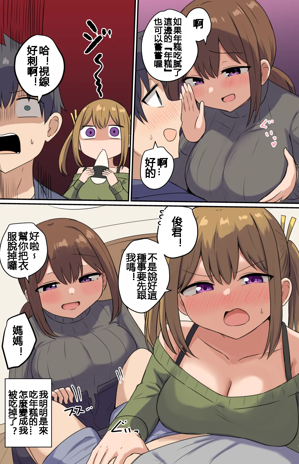 千氏夜 Fanbox 短篇選譯 [110836iz翻譯] 画像番号 40