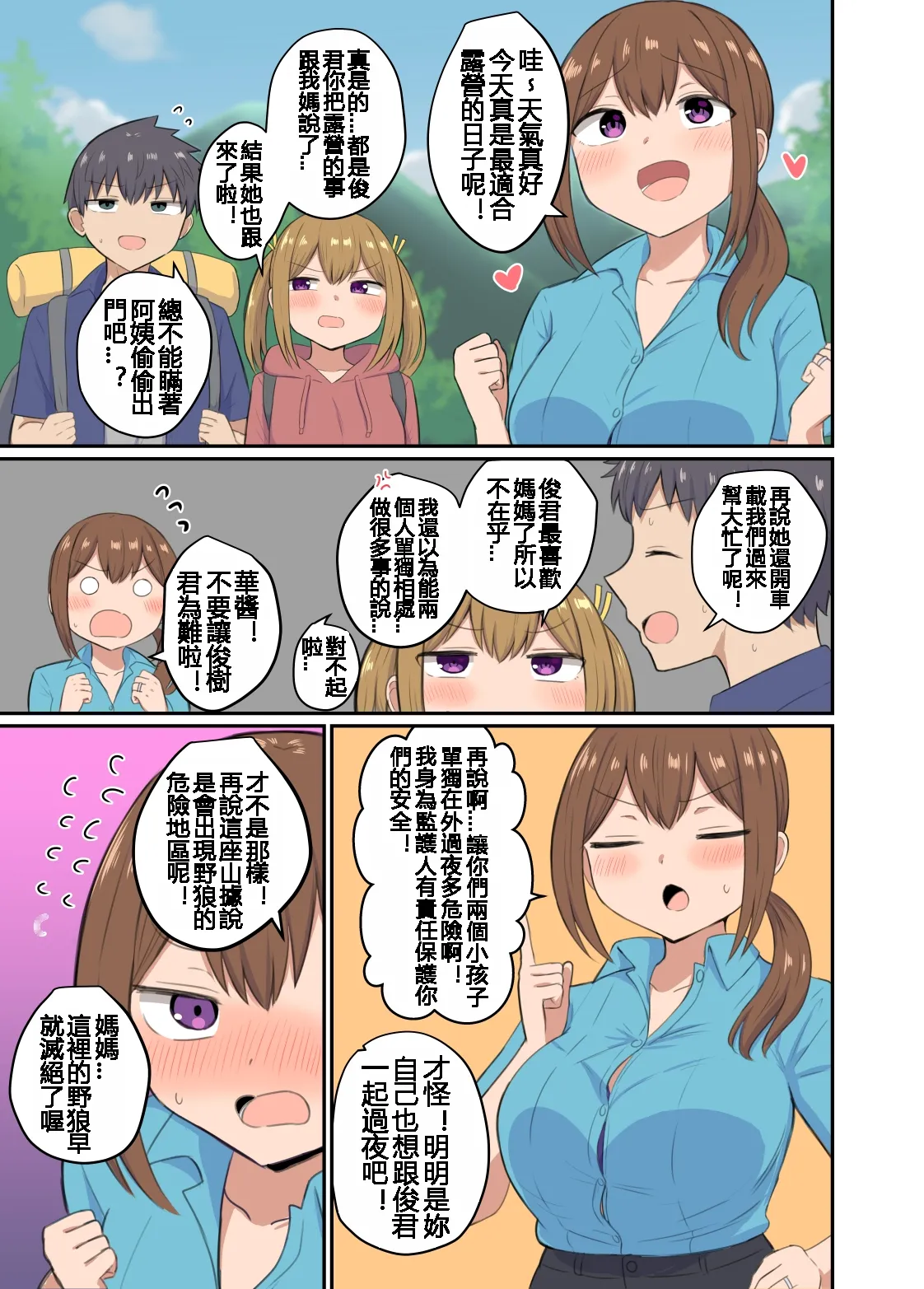 千氏夜 Fanbox 短篇選譯 [110836iz翻譯] 画像番号 50