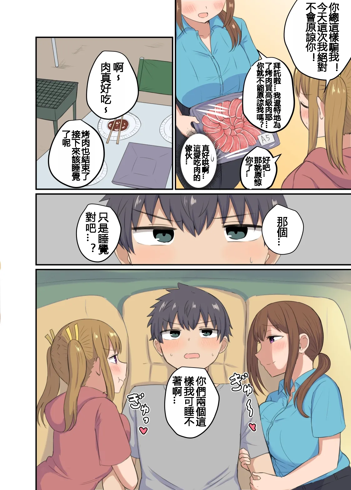 千氏夜 Fanbox 短篇選譯 [110836iz翻譯] 画像番号 51