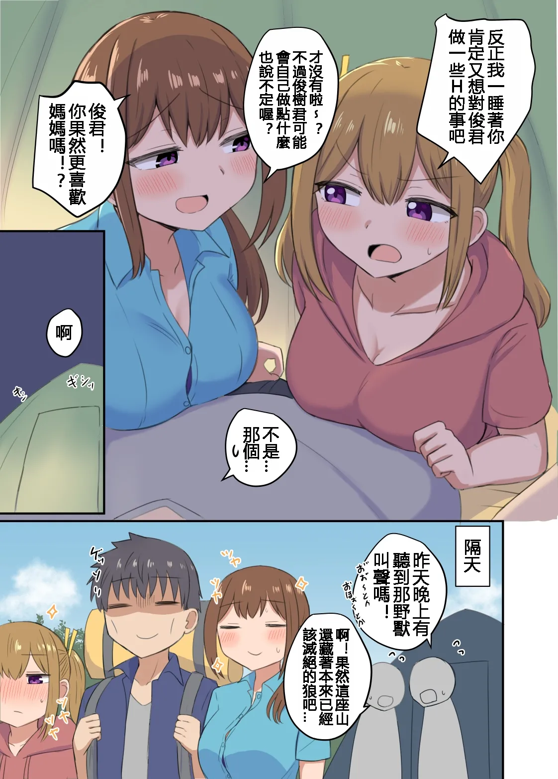 千氏夜 Fanbox 短篇選譯 [110836iz翻譯] 画像番号 52