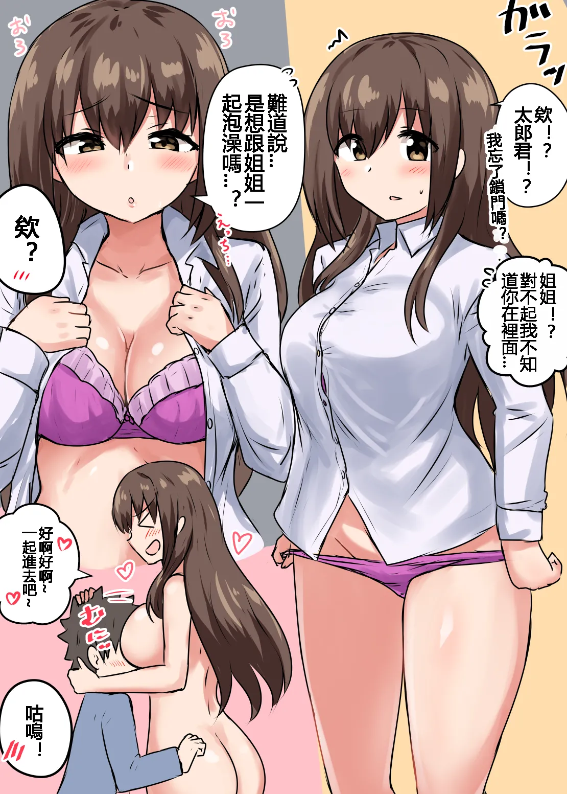 千氏夜 Fanbox 短篇選譯 [110836iz翻譯] 画像番号 60