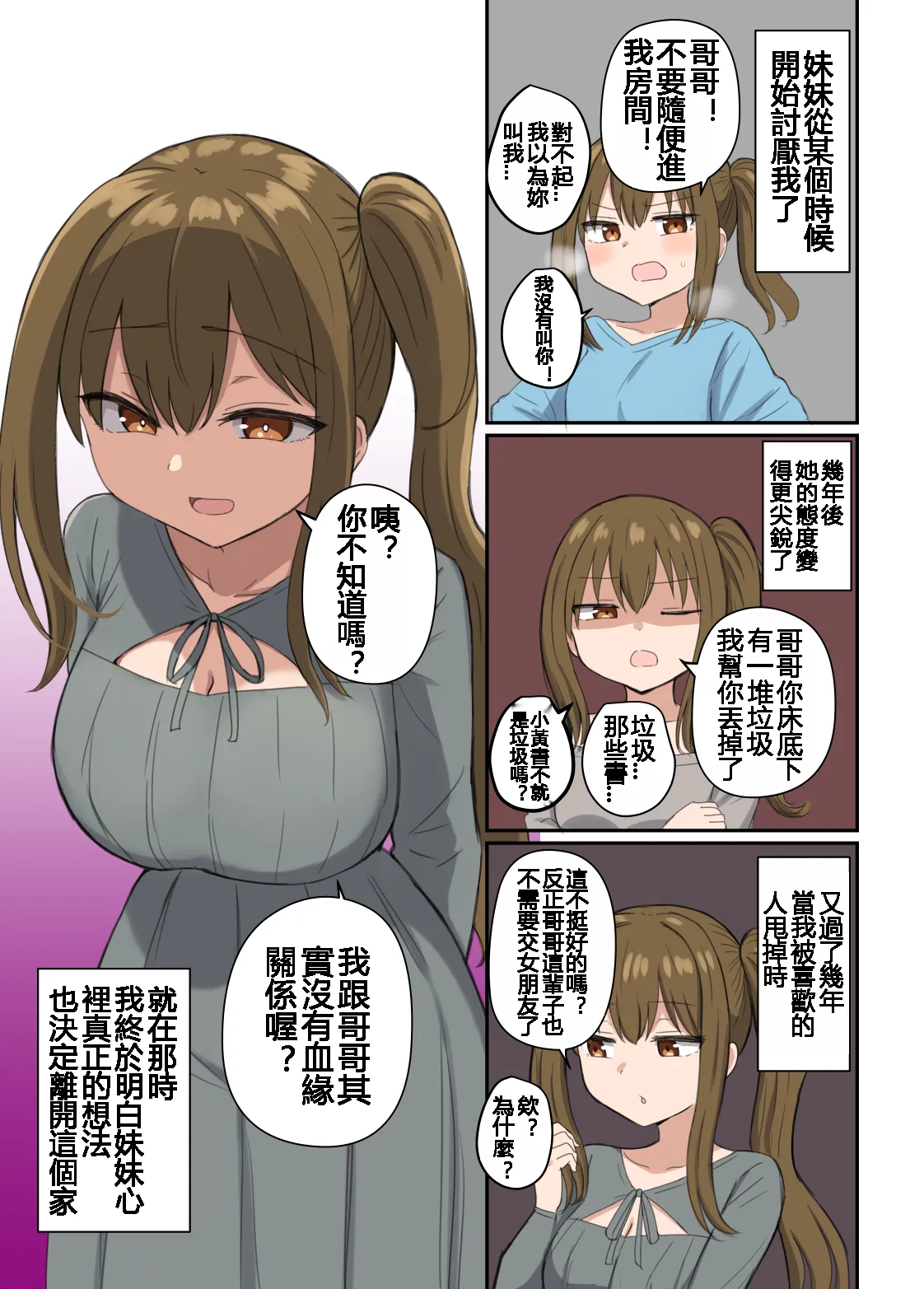 千氏夜 Fanbox 短篇選譯 [110836iz翻譯] 画像番号 63