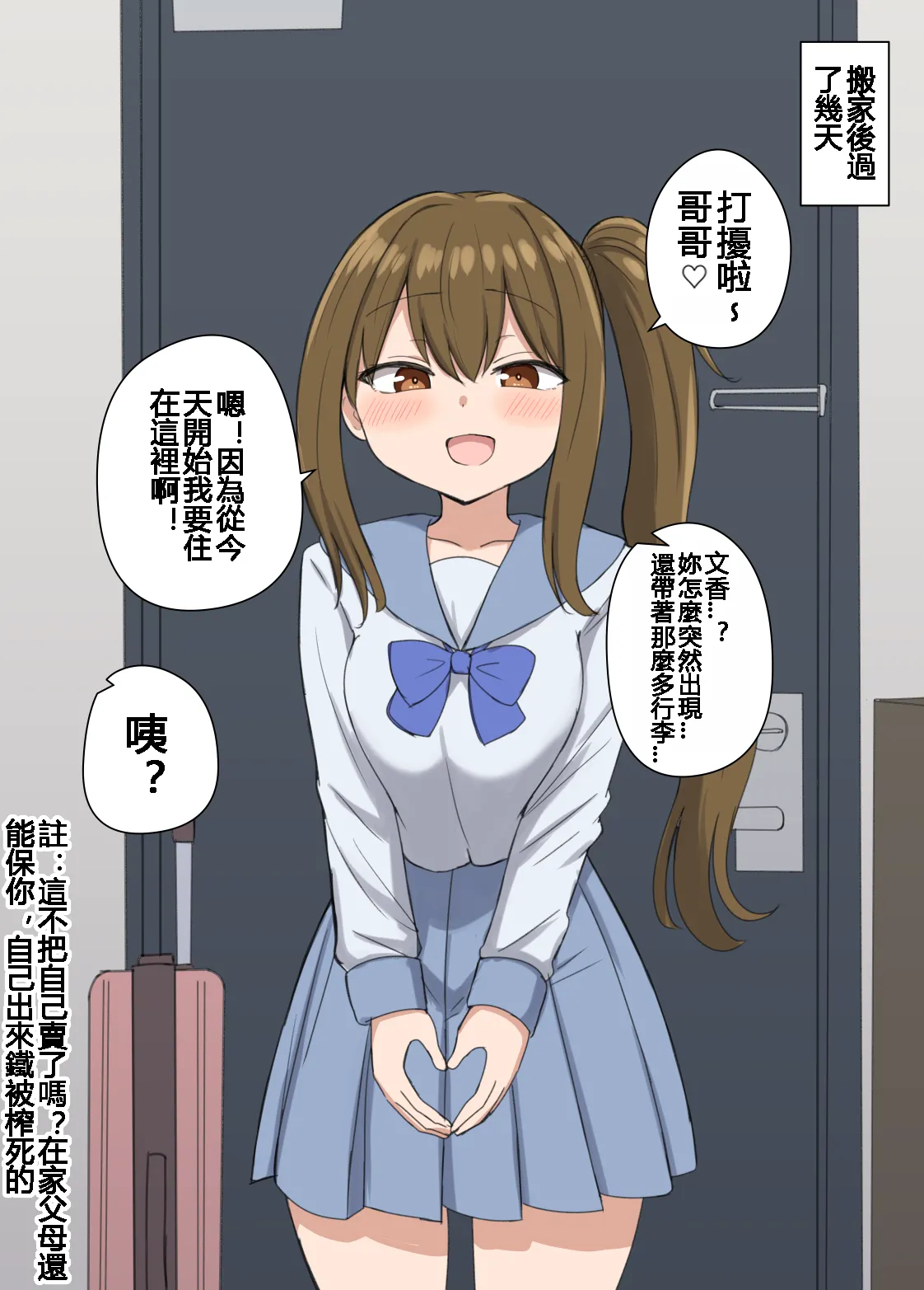 千氏夜 Fanbox 短篇選譯 [110836iz翻譯] 画像番号 64