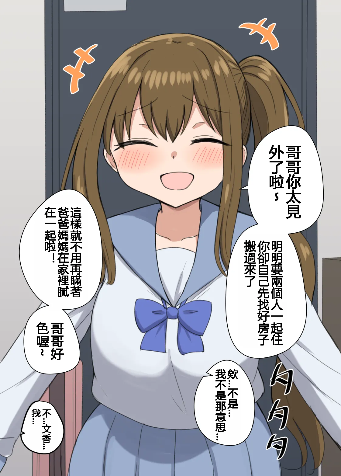 千氏夜 Fanbox 短篇選譯 [110836iz翻譯] 画像番号 65