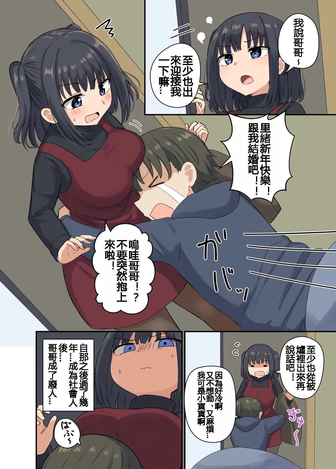 千氏夜 Fanbox 短篇選譯 [110836iz翻譯] 画像番号 79