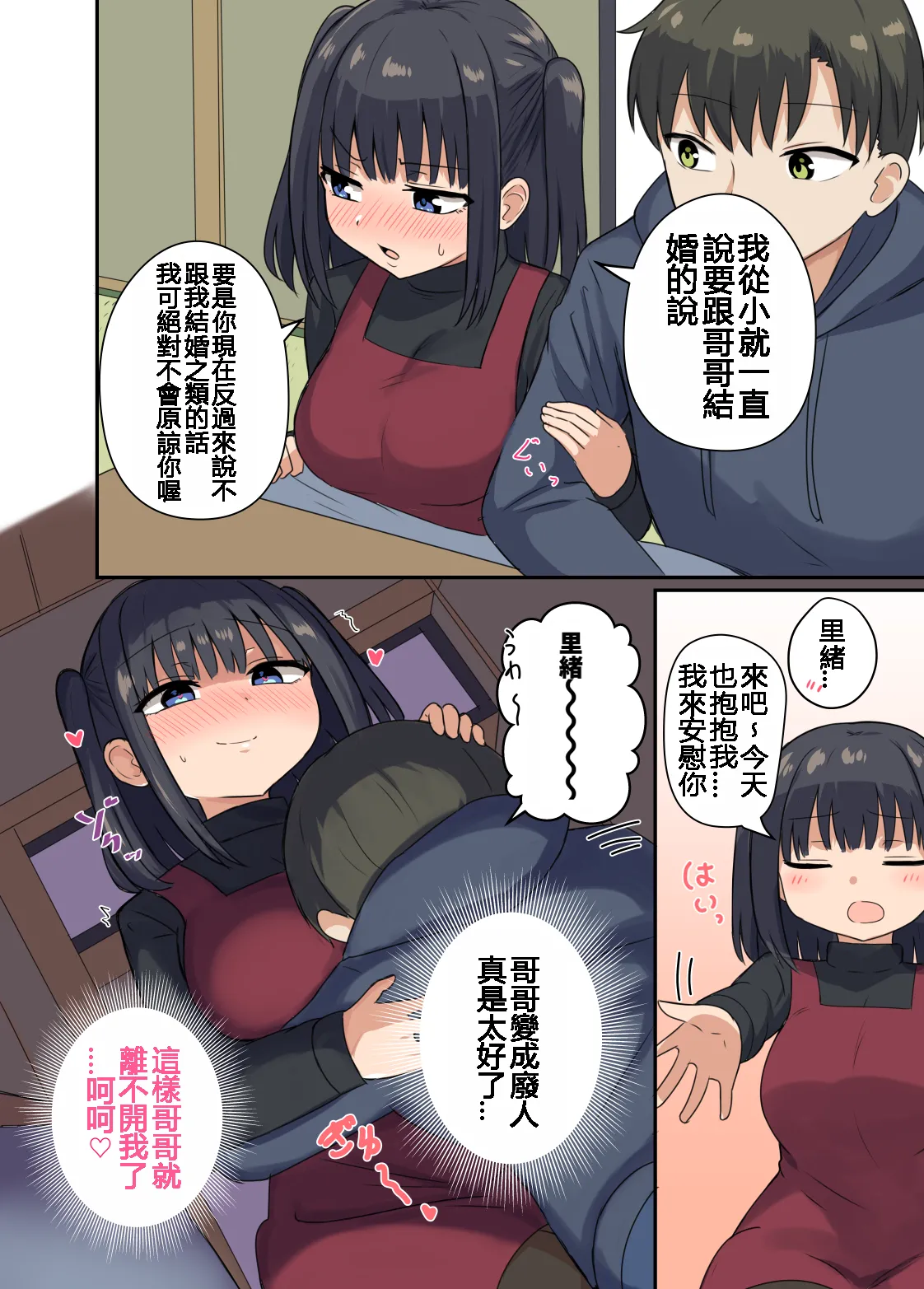 千氏夜 Fanbox 短篇選譯 [110836iz翻譯] 画像番号 81