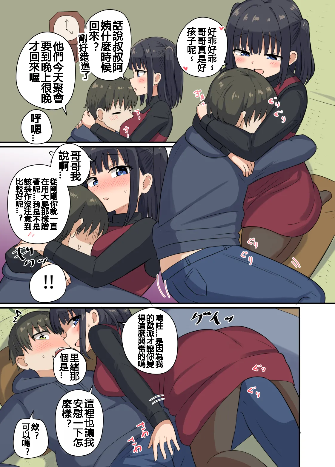 千氏夜 Fanbox 短篇選譯 [110836iz翻譯] 画像番号 82