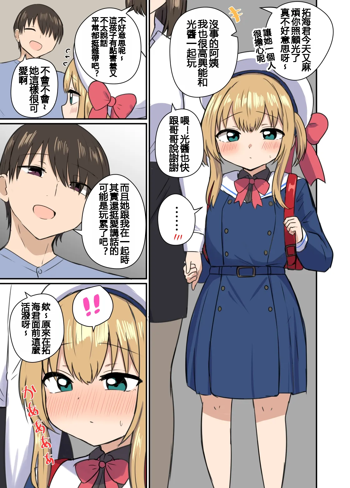 千氏夜 Fanbox 短篇選譯 [110836iz翻譯] 画像番号 93