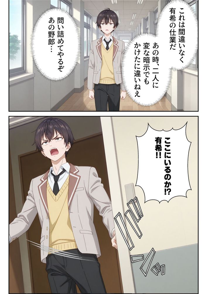 イタズラ好きな妹の催◯暗示で美人姉妹がデレるどころじゃなくなる話2 [AI Generated] 图片编号 2