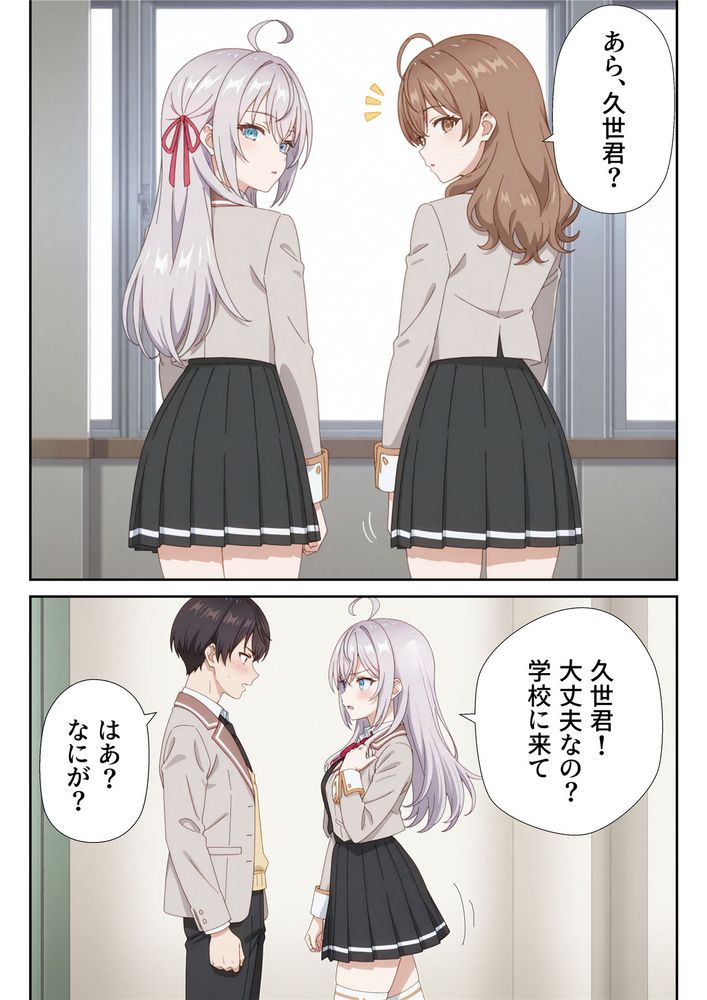 イタズラ好きな妹の催◯暗示で美人姉妹がデレるどころじゃなくなる話2 [AI Generated] 图片编号 3