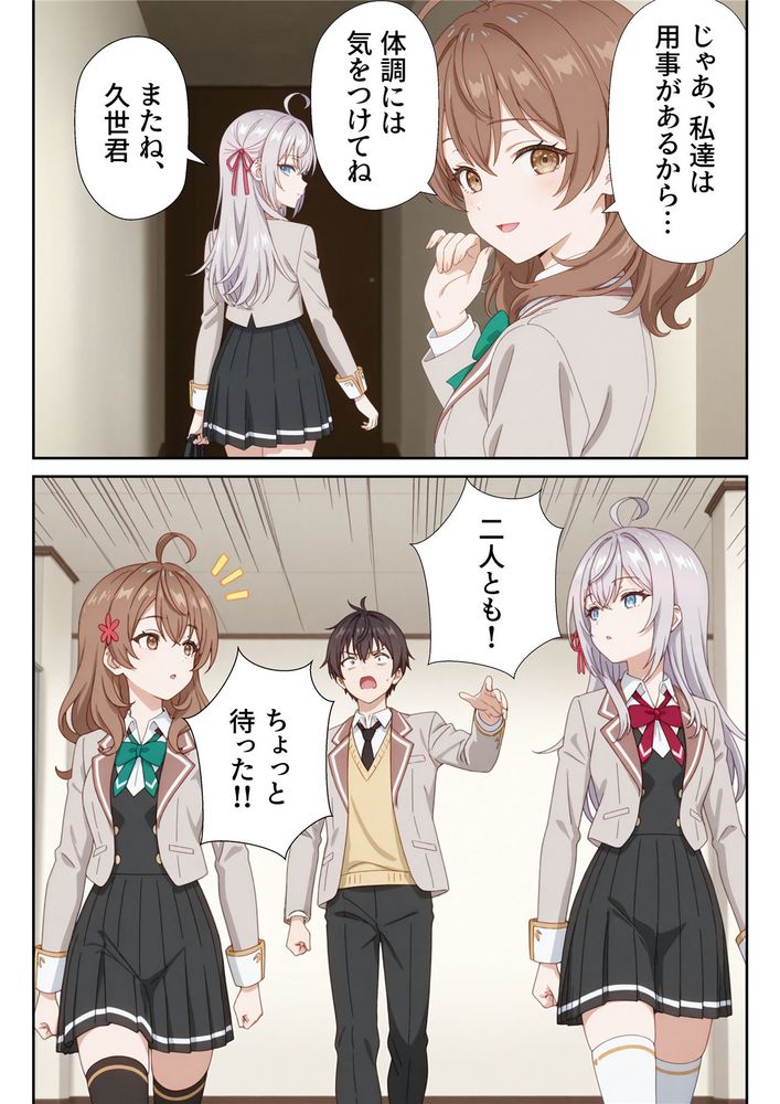 イタズラ好きな妹の催◯暗示で美人姉妹がデレるどころじゃなくなる話2 [AI Generated] 图片编号 6