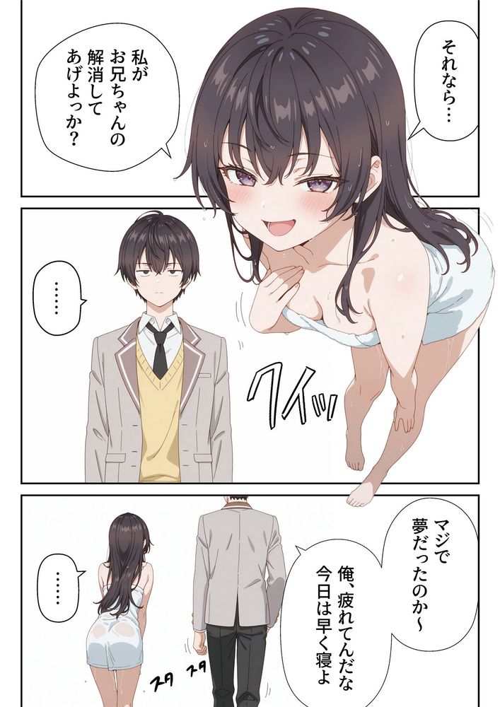 イタズラ好きな妹の催◯暗示で美人姉妹がデレるどころじゃなくなる話2 [AI Generated] 图片编号 14