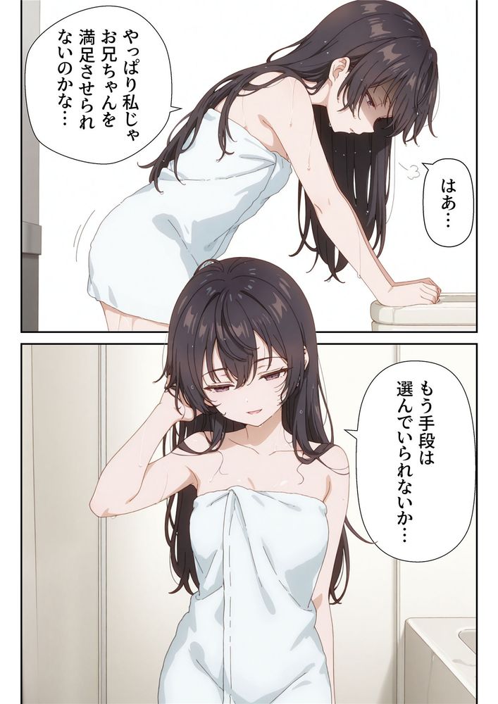 イタズラ好きな妹の催◯暗示で美人姉妹がデレるどころじゃなくなる話2 [AI Generated] 图片编号 15