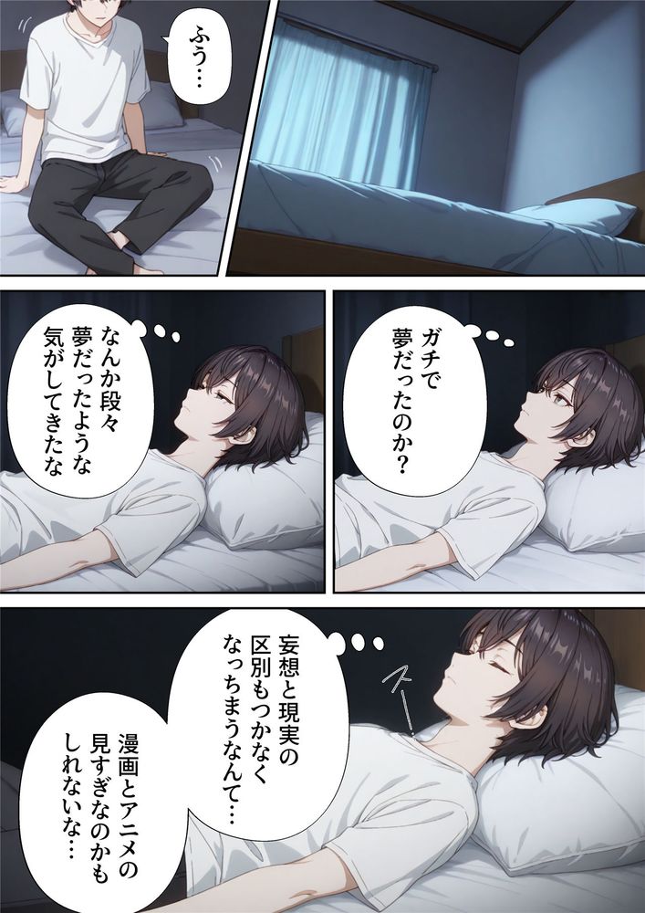 イタズラ好きな妹の催◯暗示で美人姉妹がデレるどころじゃなくなる話2 [AI Generated] 图片编号 16