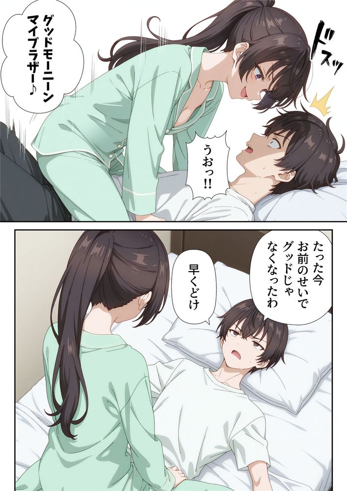 イタズラ好きな妹の催◯暗示で美人姉妹がデレるどころじゃなくなる話2 [AI Generated] 图片编号 18