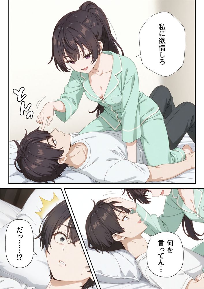 イタズラ好きな妹の催◯暗示で美人姉妹がデレるどころじゃなくなる話2 [AI Generated] 图片编号 20