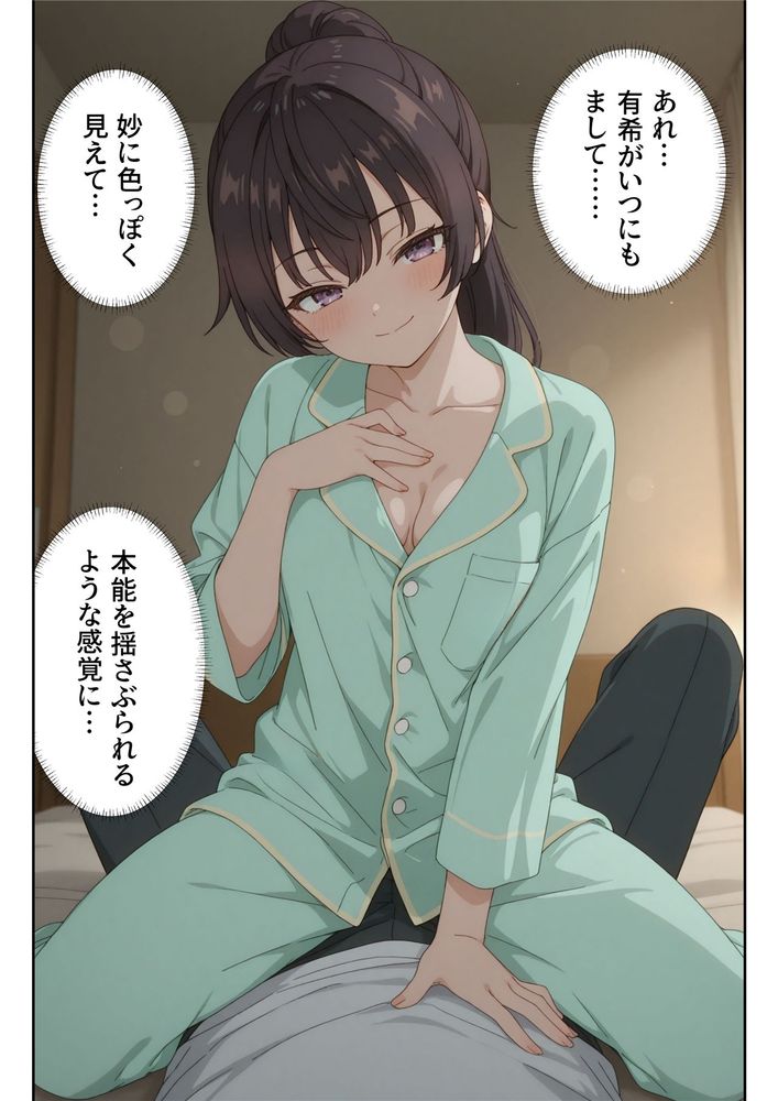 イタズラ好きな妹の催◯暗示で美人姉妹がデレるどころじゃなくなる話2 [AI Generated] 图片编号 21