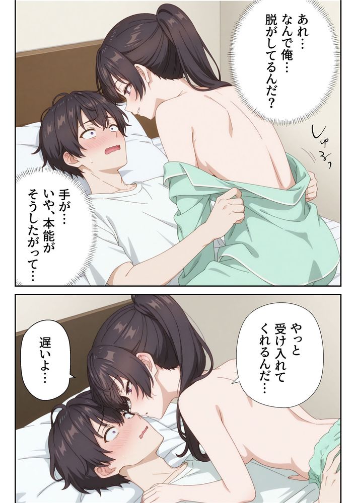 イタズラ好きな妹の催◯暗示で美人姉妹がデレるどころじゃなくなる話2 [AI Generated] 图片编号 24