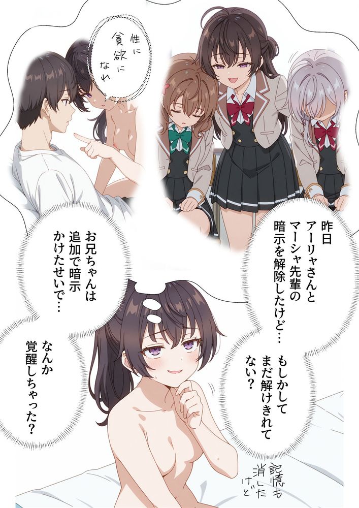 イタズラ好きな妹の催◯暗示で美人姉妹がデレるどころじゃなくなる話2 [AI Generated] 图片编号 59