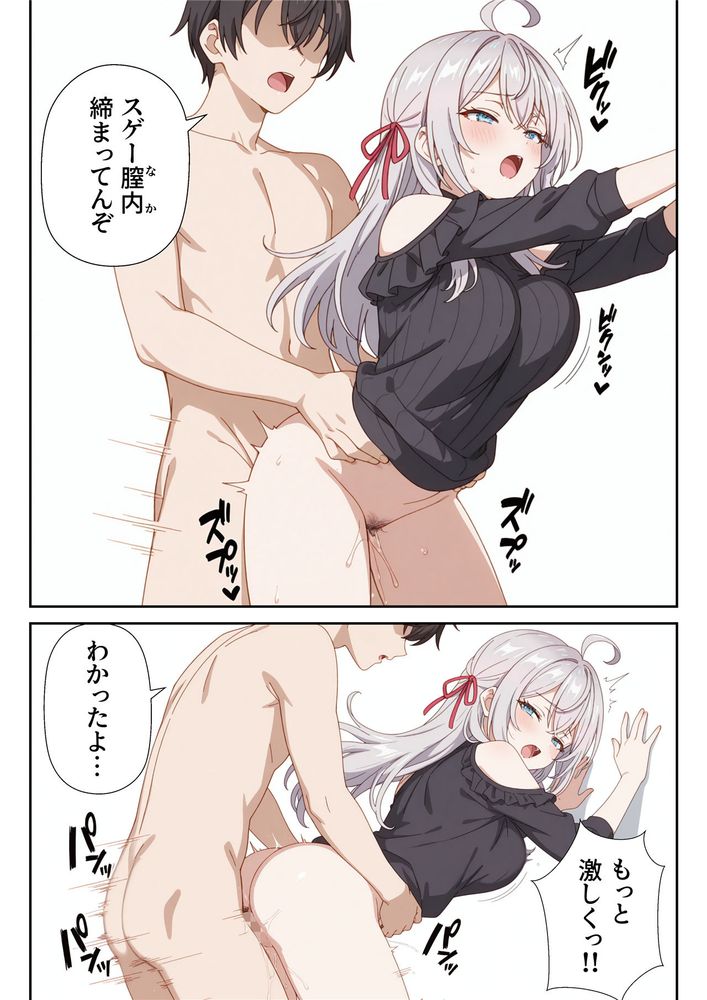 イタズラ好きな妹の催◯暗示で美人姉妹がデレるどころじゃなくなる話2 [AI Generated] 图片编号 62