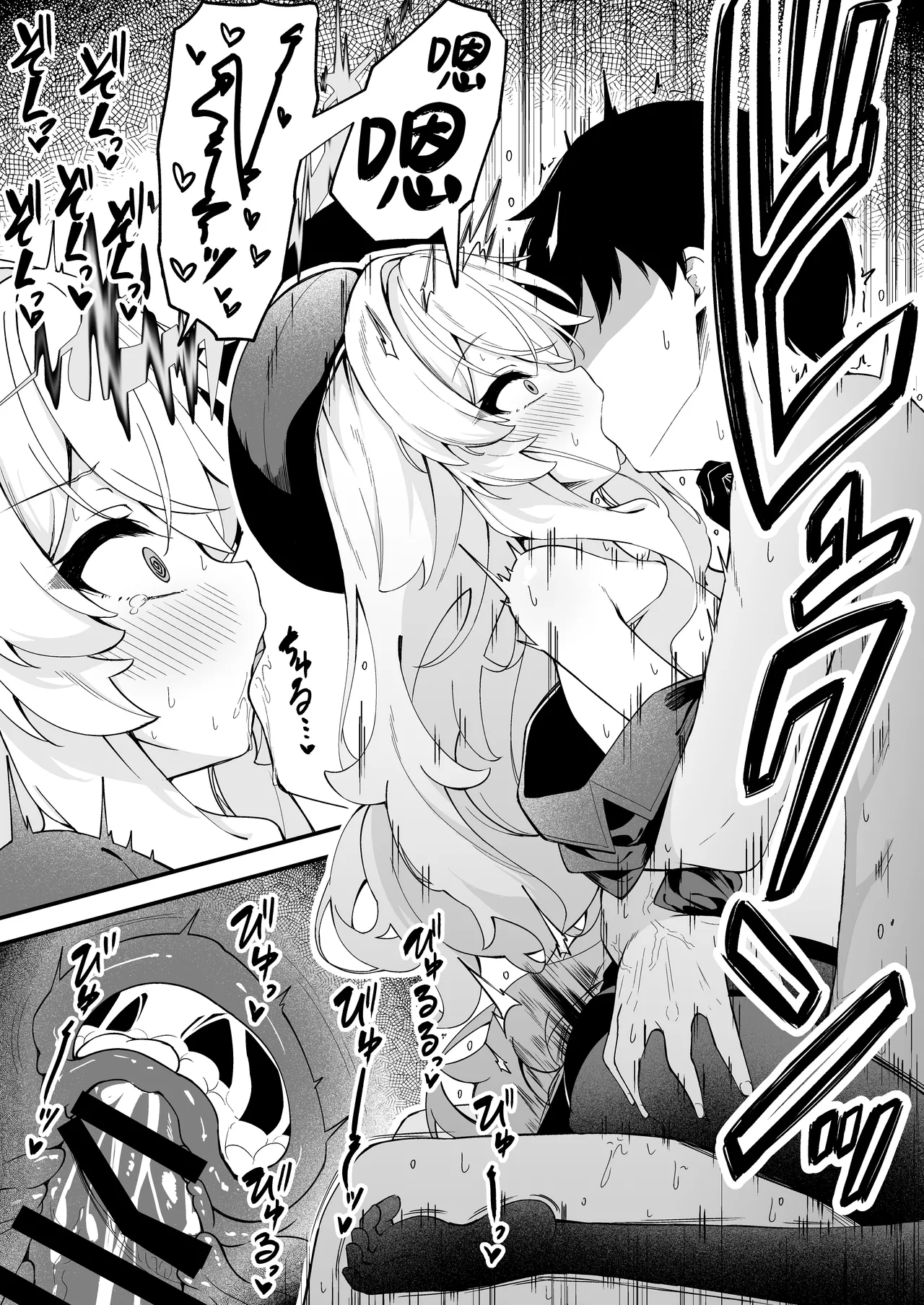 (C106) [Tsukuten (Madoka Tsukumo)] Seito tono ×× ga Kimochi Yosugiru Hanashi | 关于和学生××太过舒服这档事 (Blue Archive) [Chinese] [欶澜汉化组] 图片编号 19