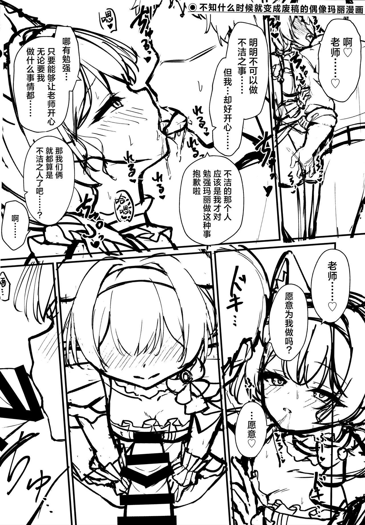 (C106) [Tsukuten (Madoka Tsukumo)] Seito tono ×× ga Kimochi Yosugiru Hanashi | 关于和学生××太过舒服这档事 (Blue Archive) [Chinese] [欶澜汉化组] 图片编号 48