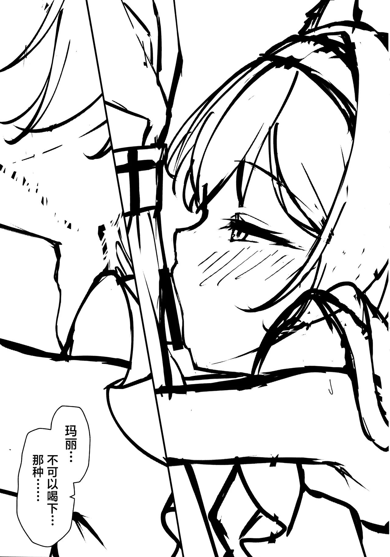 (C106) [Tsukuten (Madoka Tsukumo)] Seito tono ×× ga Kimochi Yosugiru Hanashi | 关于和学生××太过舒服这档事 (Blue Archive) [Chinese] [欶澜汉化组] 图片编号 51