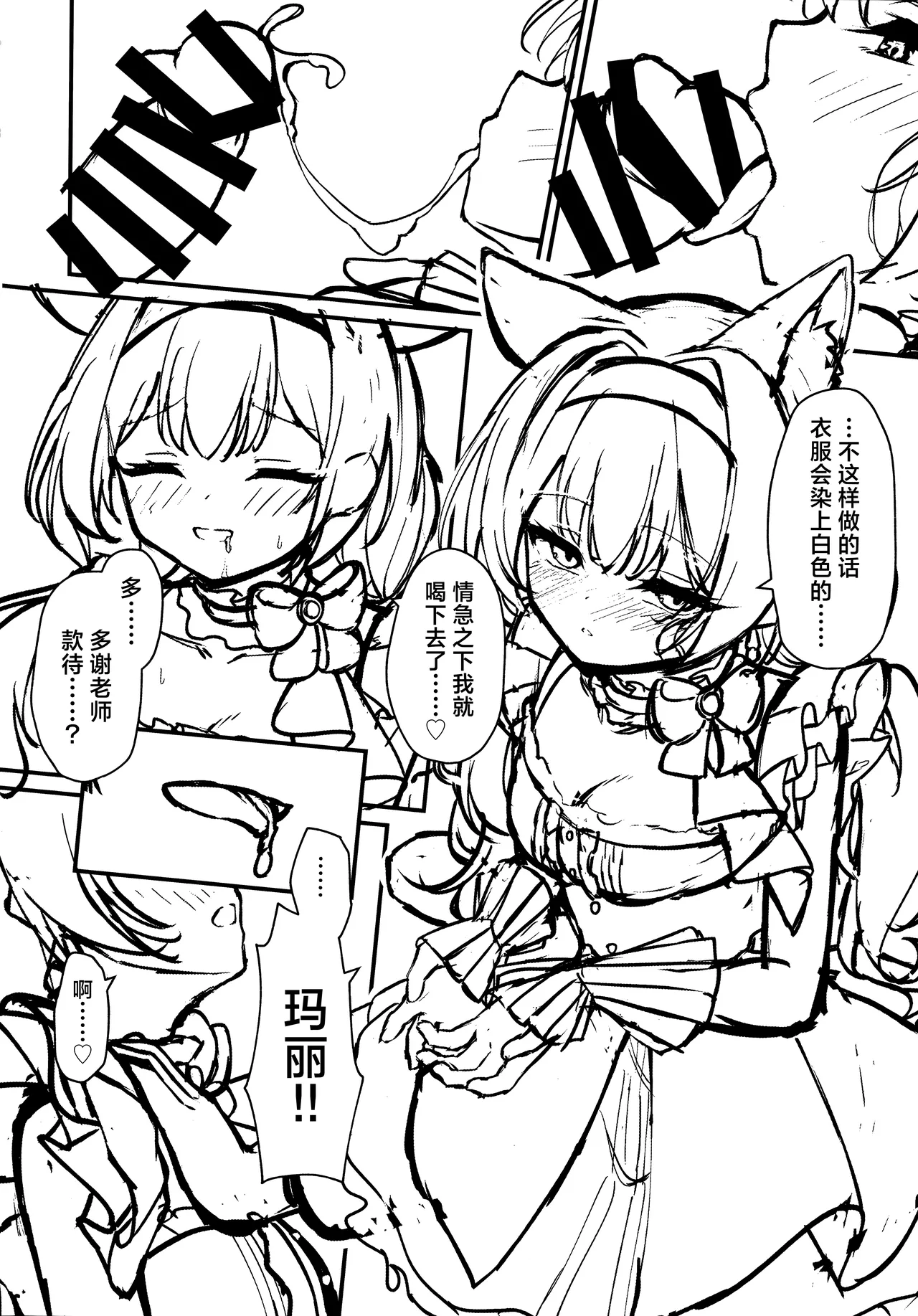 (C106) [Tsukuten (Madoka Tsukumo)] Seito tono ×× ga Kimochi Yosugiru Hanashi | 关于和学生××太过舒服这档事 (Blue Archive) [Chinese] [欶澜汉化组] 图片编号 52