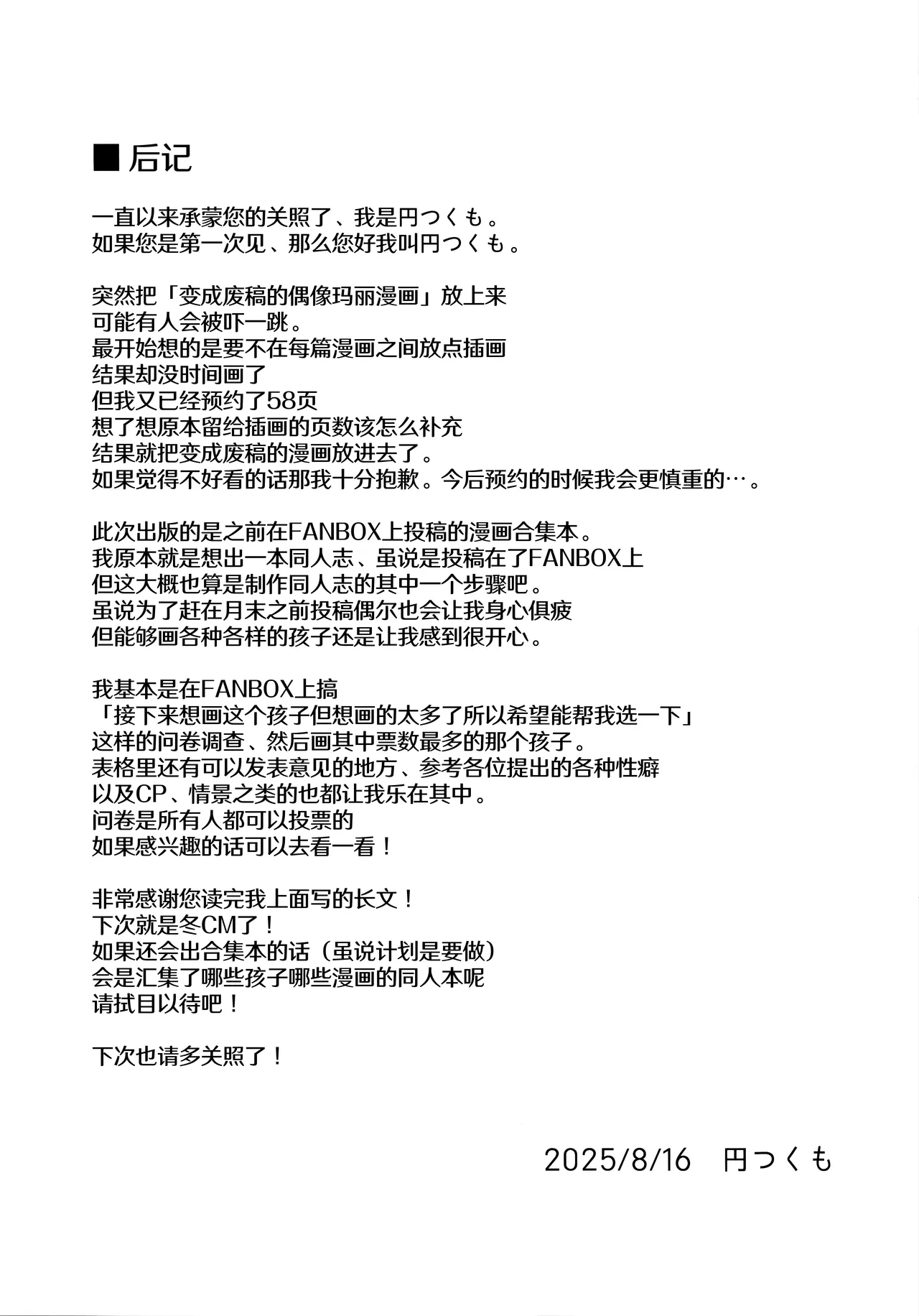 (C106) [Tsukuten (Madoka Tsukumo)] Seito tono ×× ga Kimochi Yosugiru Hanashi | 关于和学生××太过舒服这档事 (Blue Archive) [Chinese] [欶澜汉化组] 图片编号 55