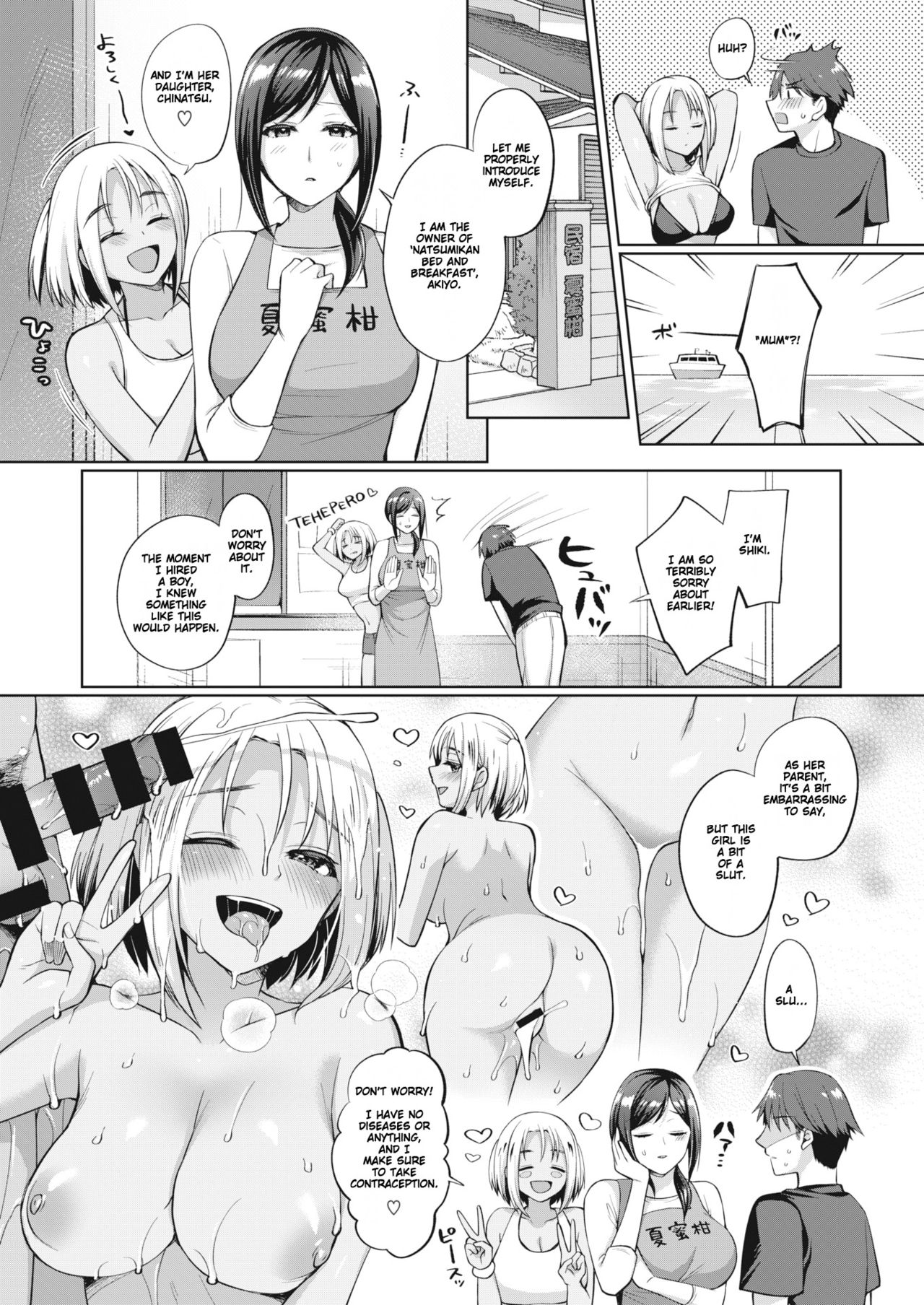 [Miyamoto Liz] Tokonatsujima no Yuuwaku #1 | The Seduction of Tokonatsu Island #1 (COMIC Shitsurakuten 2021-01) [English] [Gondis] [Digital] 画像番号 7