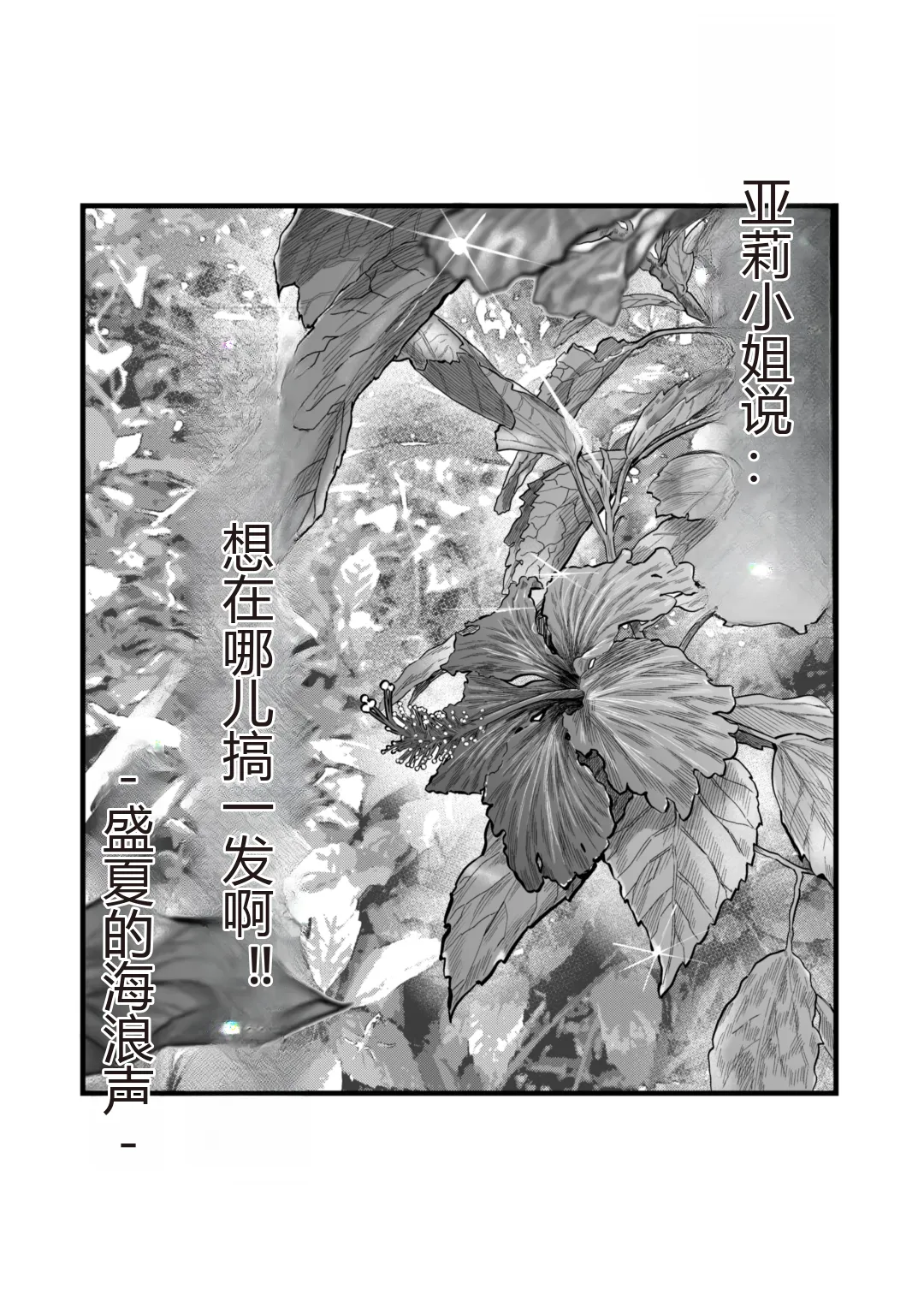 [YAGEN Nankotsu (Inukami Inoji)] Ally-san wa doko demo ikitai!! [Chinese] [HEHE个人机翻] [Digital] 画像番号 2