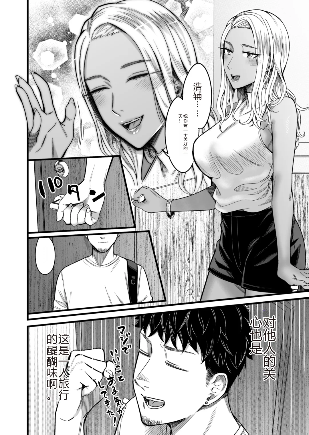 [YAGEN Nankotsu (Inukami Inoji)] Ally-san wa doko demo ikitai!! [Chinese] [HEHE个人机翻] [Digital] 画像番号 9