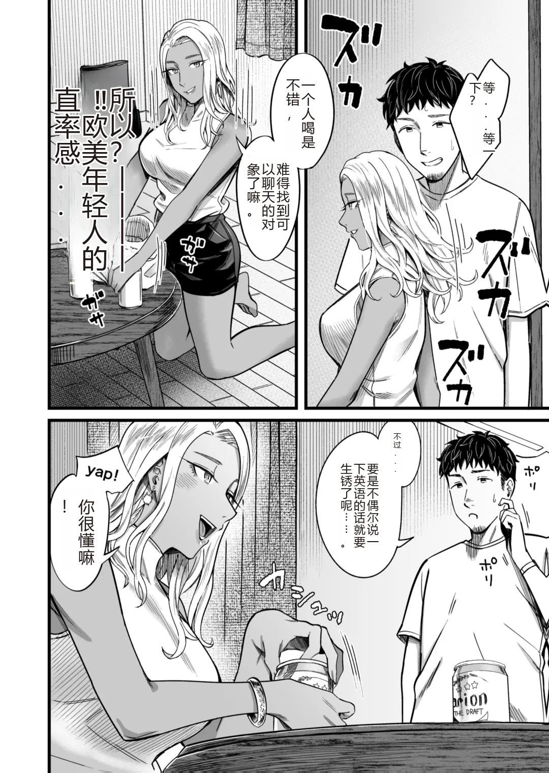 [YAGEN Nankotsu (Inukami Inoji)] Ally-san wa doko demo ikitai!! [Chinese] [HEHE个人机翻] [Digital] 画像番号 11