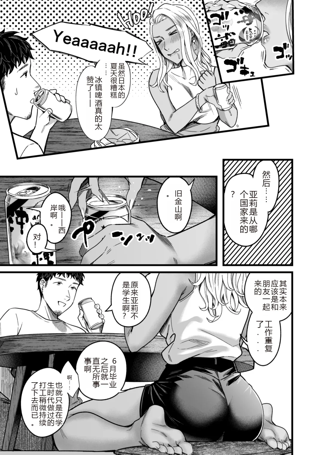 [YAGEN Nankotsu (Inukami Inoji)] Ally-san wa doko demo ikitai!! [Chinese] [HEHE个人机翻] [Digital] 画像番号 12