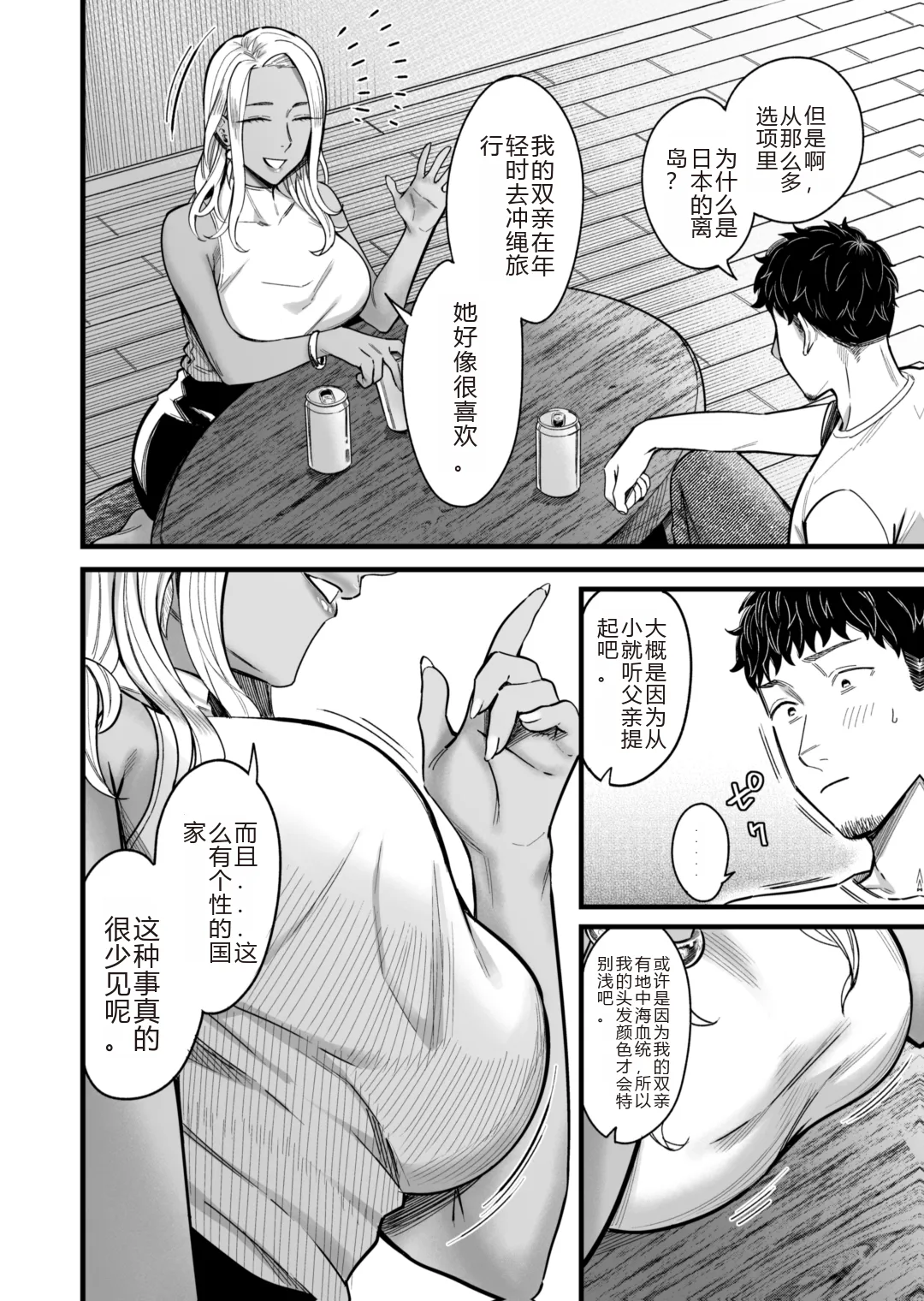 [YAGEN Nankotsu (Inukami Inoji)] Ally-san wa doko demo ikitai!! [Chinese] [HEHE个人机翻] [Digital] 画像番号 13