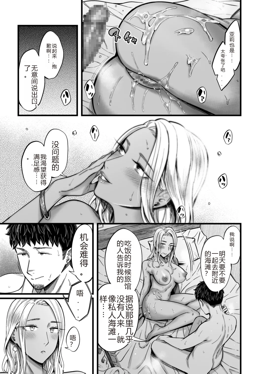 [YAGEN Nankotsu (Inukami Inoji)] Ally-san wa doko demo ikitai!! [Chinese] [HEHE个人机翻] [Digital] 画像番号 30