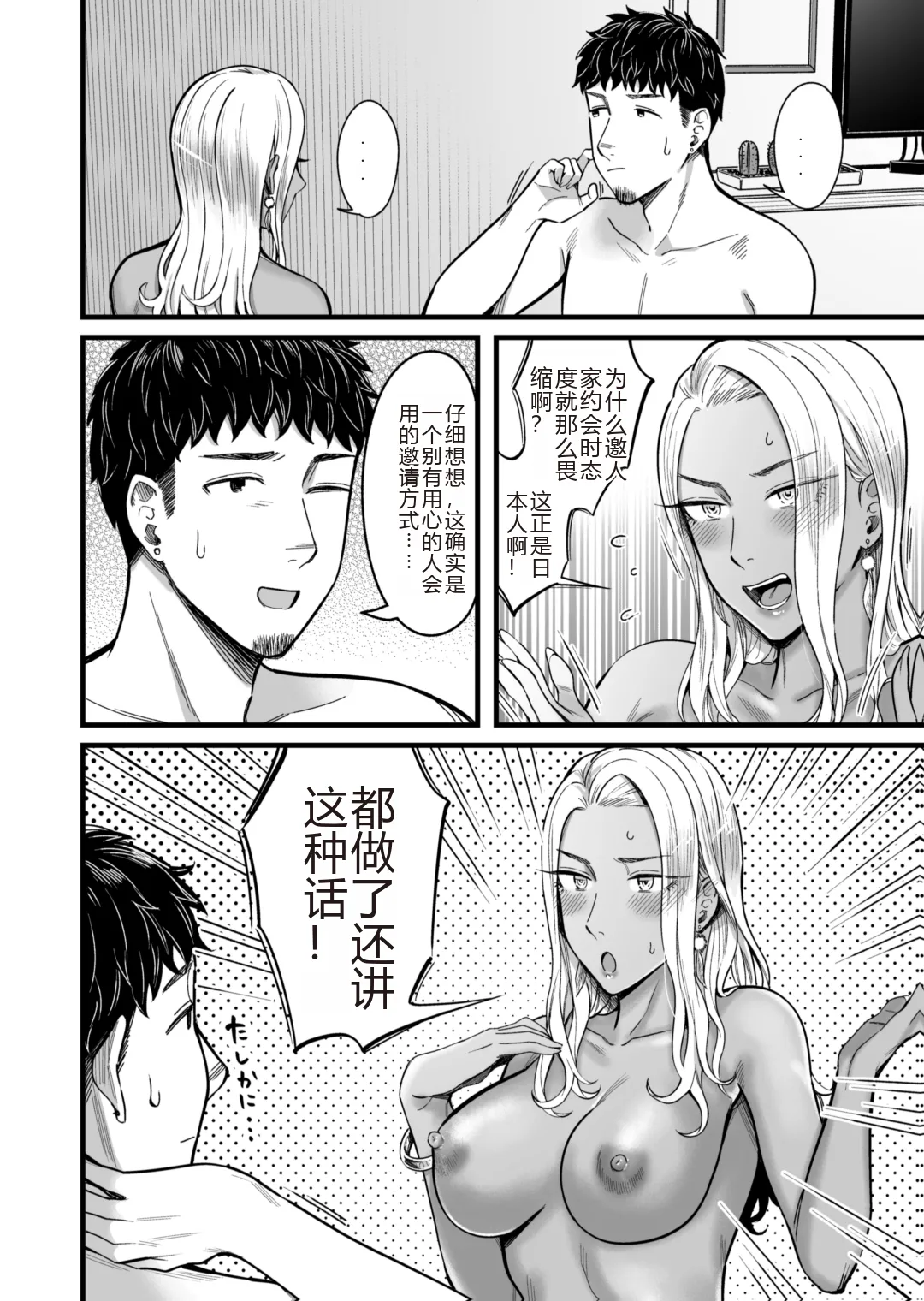 [YAGEN Nankotsu (Inukami Inoji)] Ally-san wa doko demo ikitai!! [Chinese] [HEHE个人机翻] [Digital] 画像番号 31