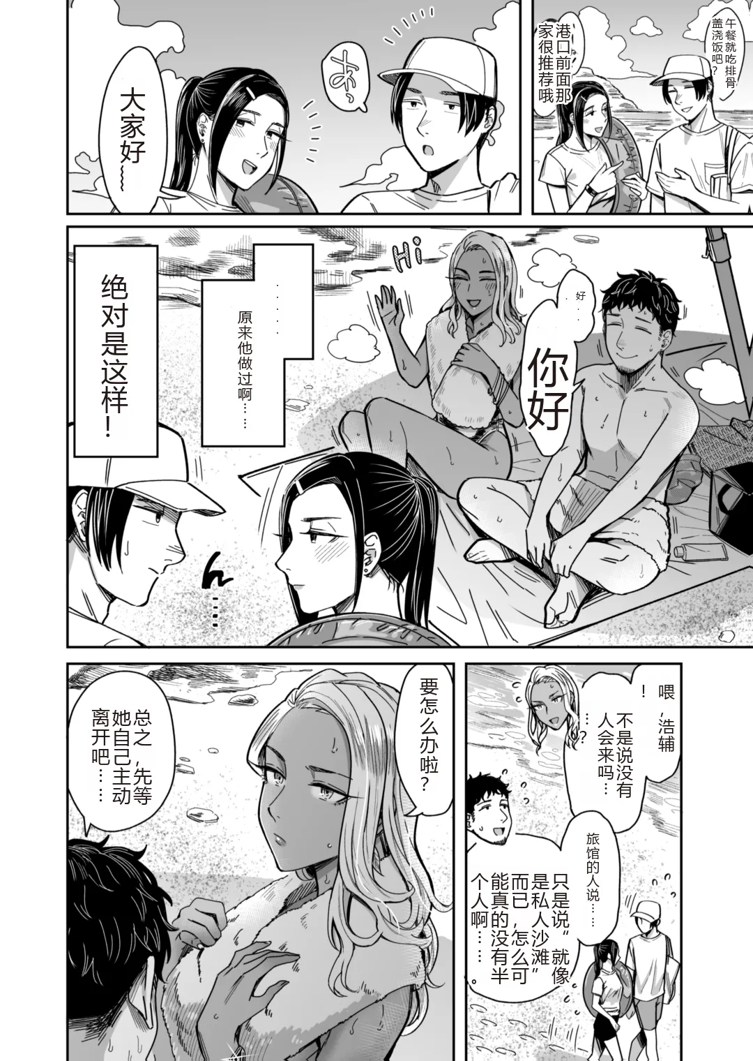 [YAGEN Nankotsu (Inukami Inoji)] Ally-san wa doko demo ikitai!! [Chinese] [HEHE个人机翻] [Digital] 画像番号 47