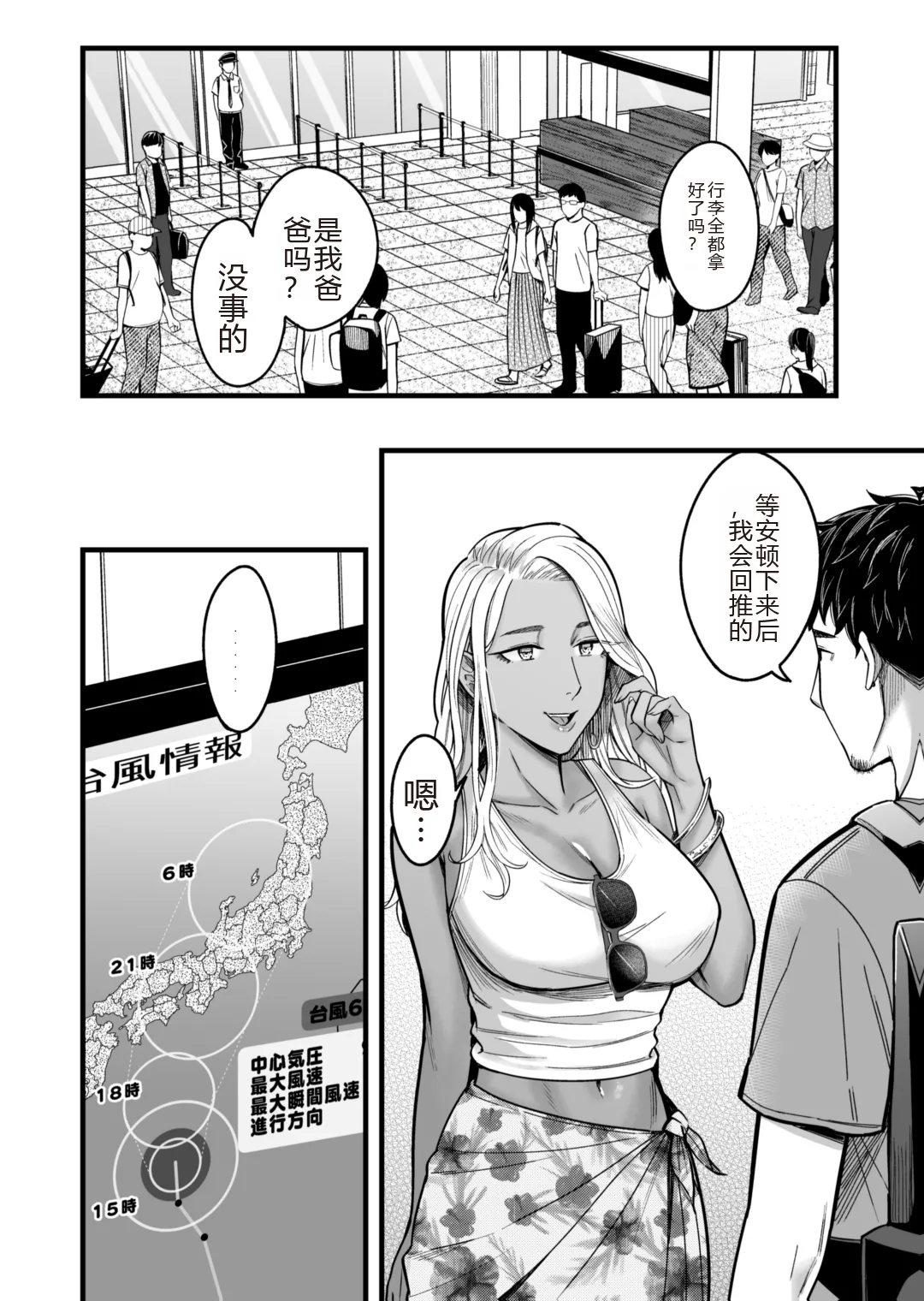 [YAGEN Nankotsu (Inukami Inoji)] Ally-san wa doko demo ikitai!! [Chinese] [HEHE个人机翻] [Digital] 画像番号 61