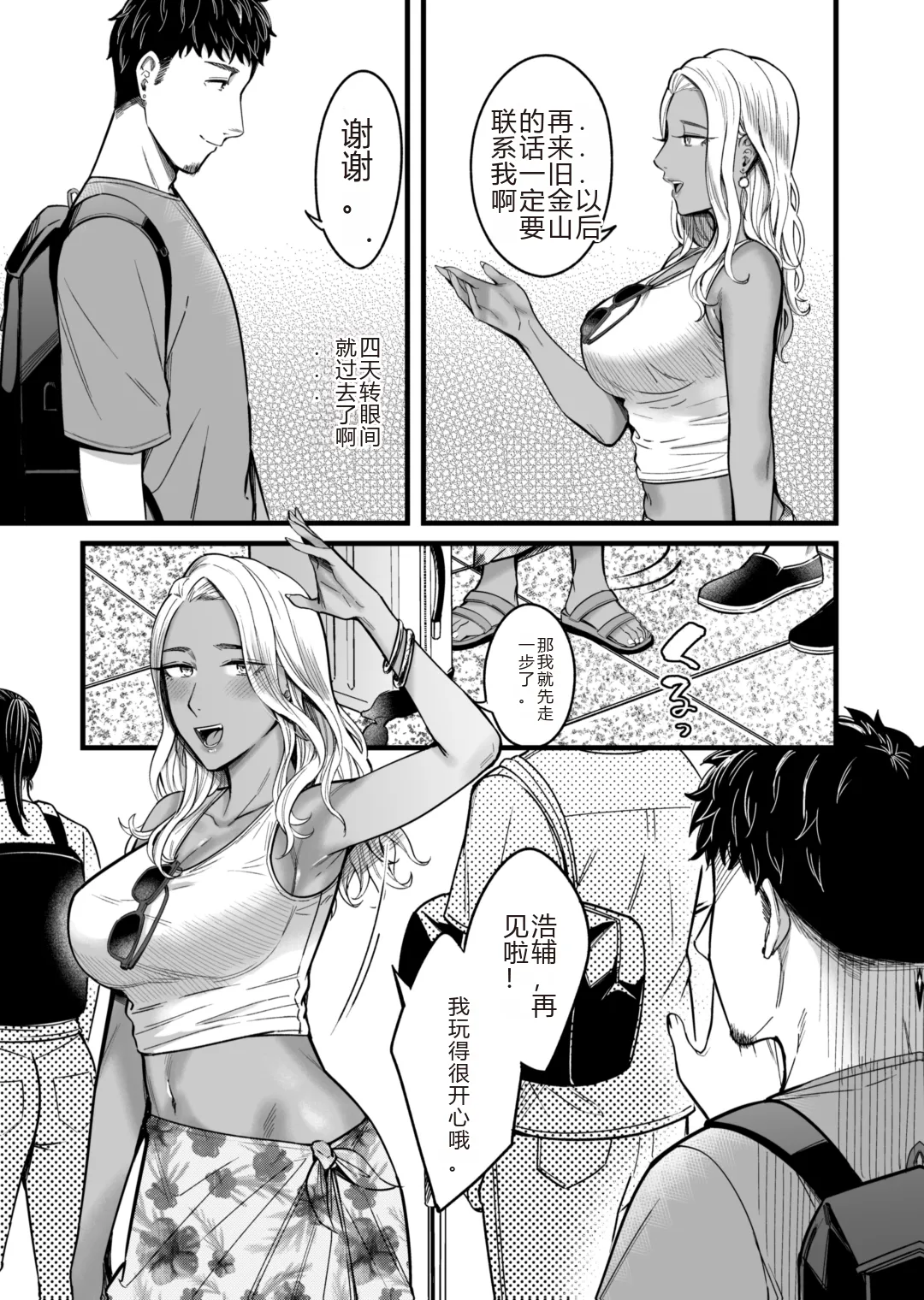 [YAGEN Nankotsu (Inukami Inoji)] Ally-san wa doko demo ikitai!! [Chinese] [HEHE个人机翻] [Digital] 画像番号 62