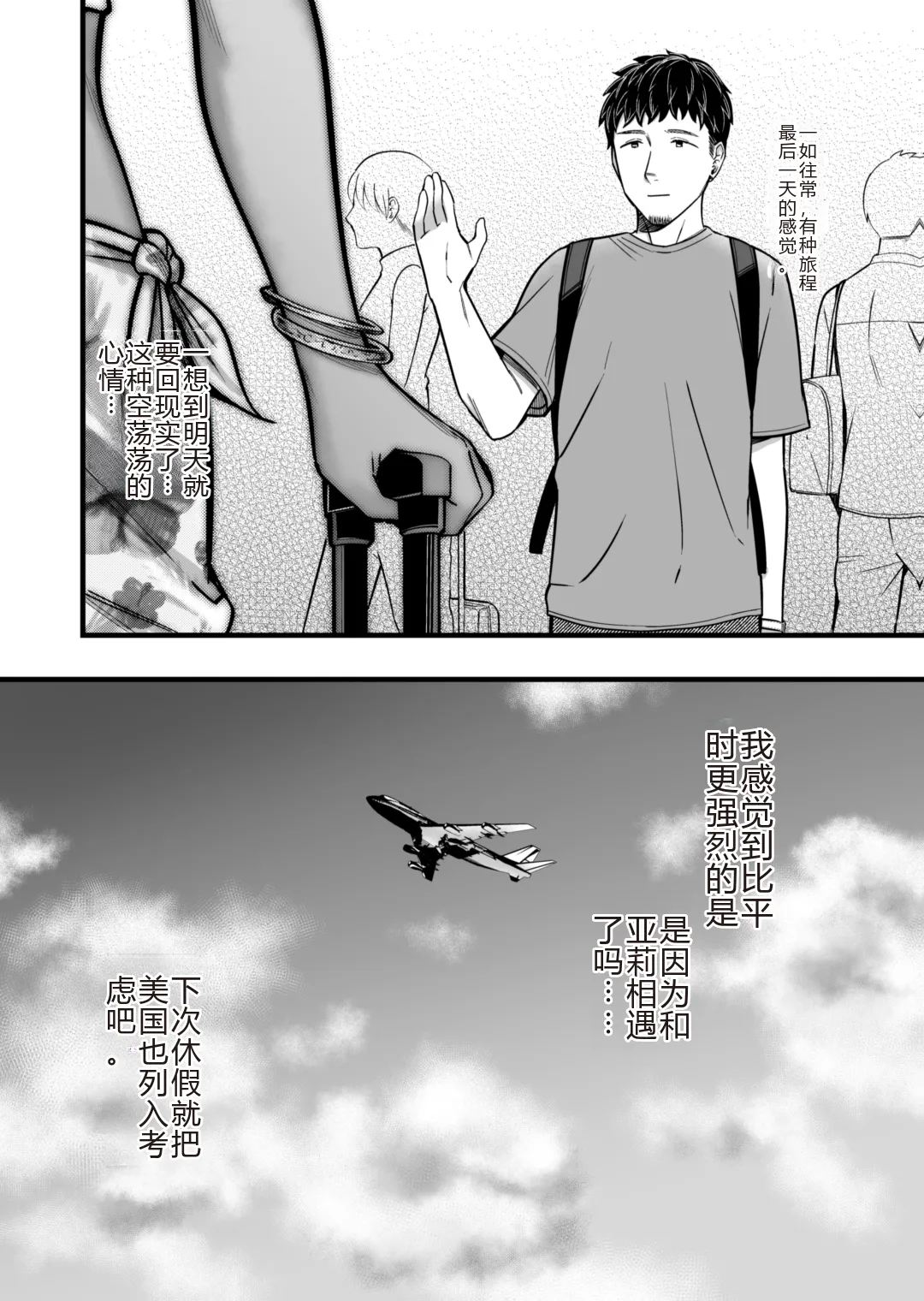 [YAGEN Nankotsu (Inukami Inoji)] Ally-san wa doko demo ikitai!! [Chinese] [HEHE个人机翻] [Digital] 画像番号 63