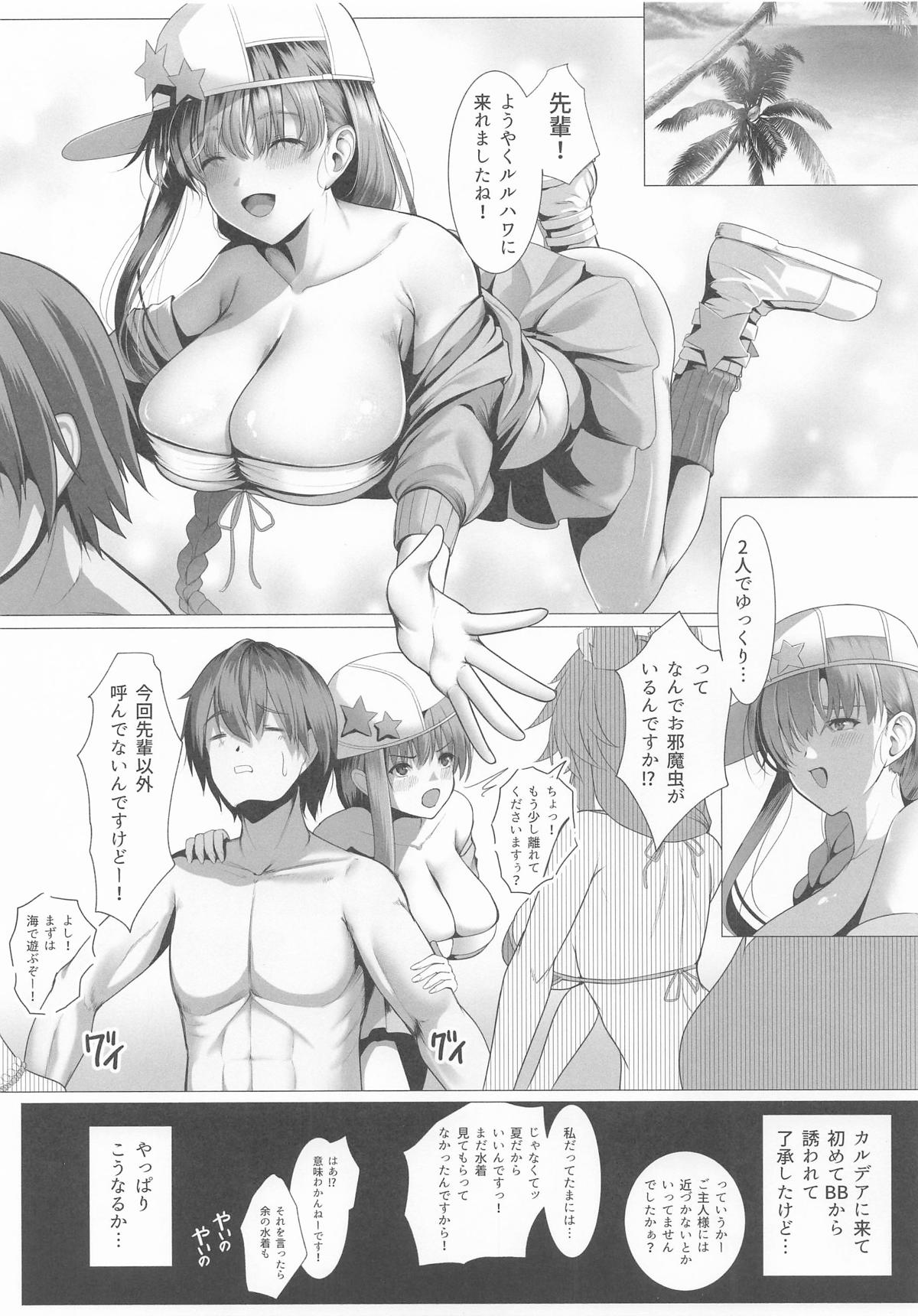 [かめかがみ] びっちゃびちゃBBちゃん (Fate/Grand Order) 图片编号 2