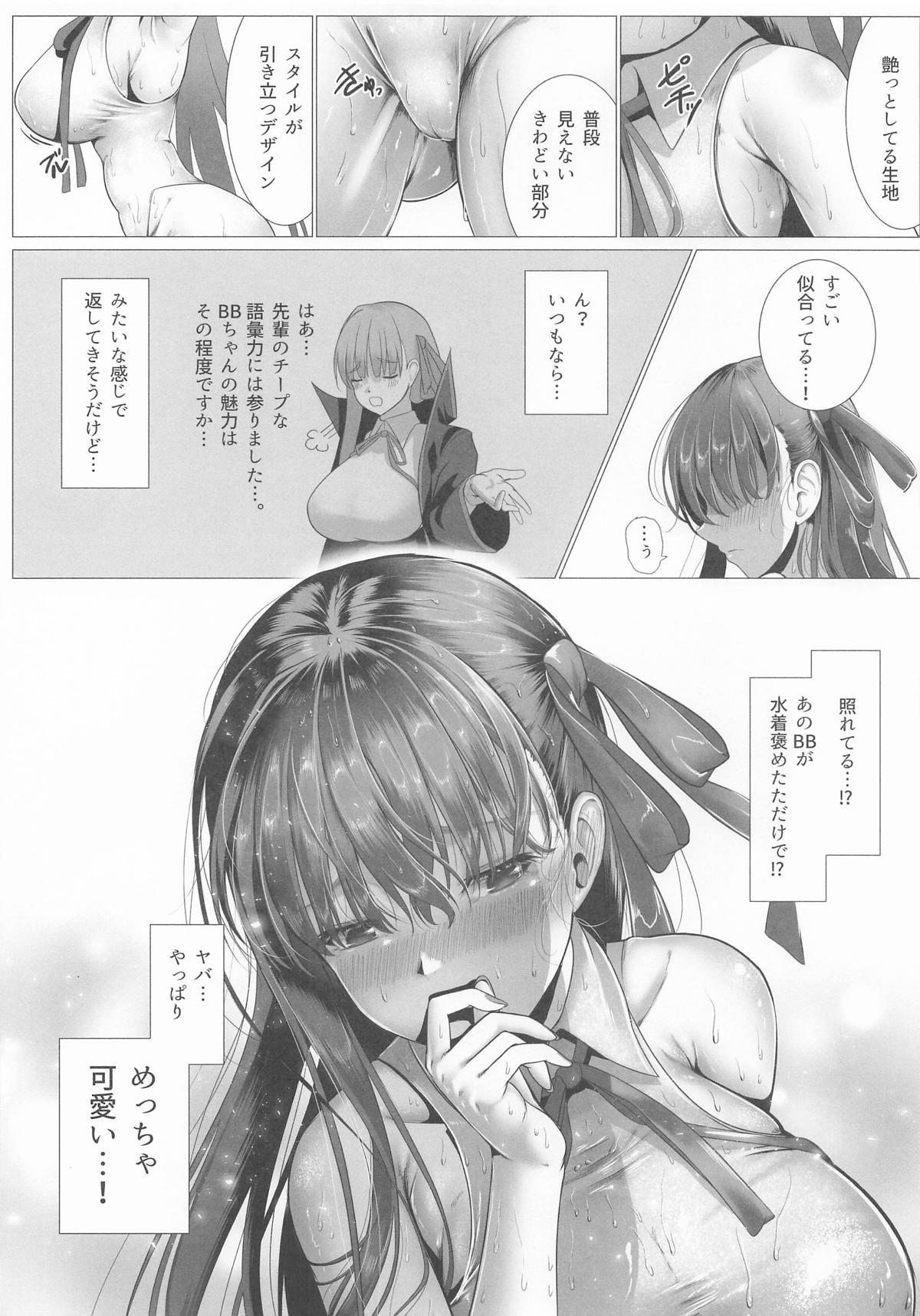 [かめかがみ] びっちゃびちゃBBちゃん (Fate/Grand Order) 图片编号 14