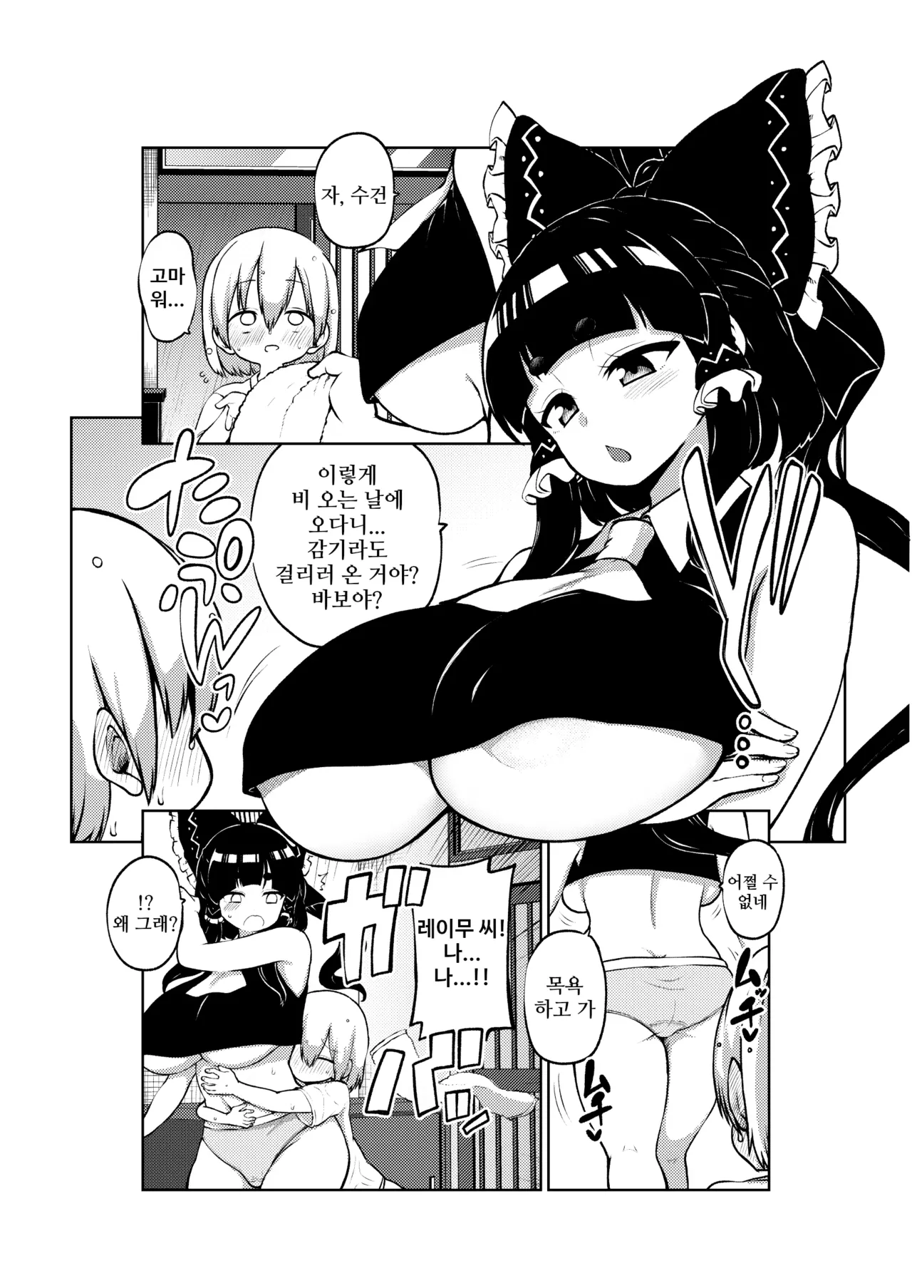 [Himajin no izu] 파이즈리 레이무 | ぺぇずり霊夢 图片编号 1