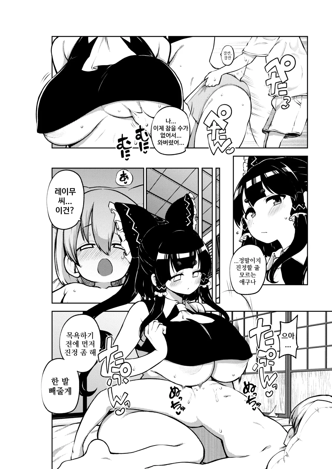 [Himajin no izu] 파이즈리 레이무 | ぺぇずり霊夢 图片编号 2