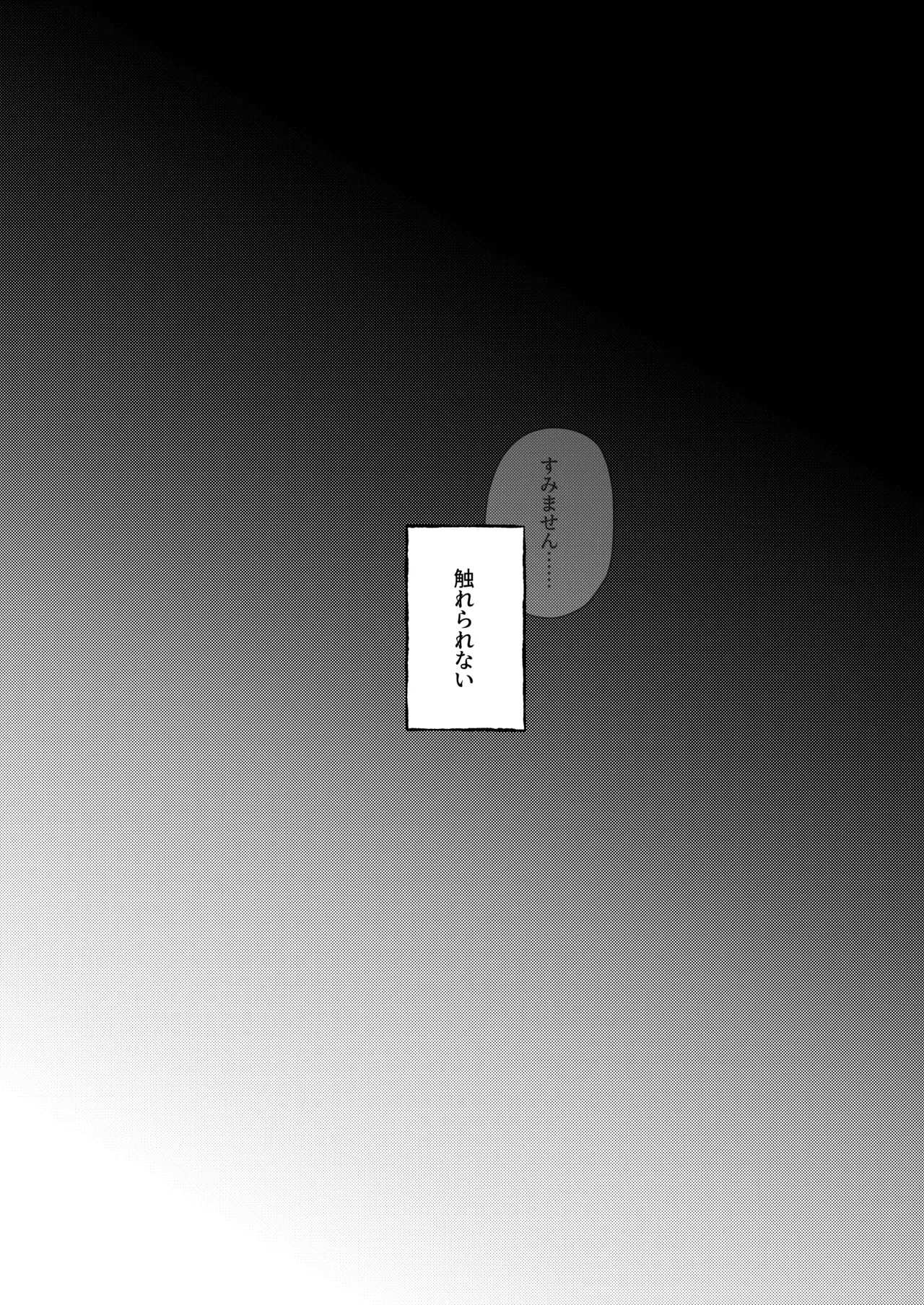 [stellar night (Yukimura Sora, Ariake Nada)] Sawatte, Aishite. - Touch me, love me. (Bocchi the Rock!) [Digital] 图片编号 5