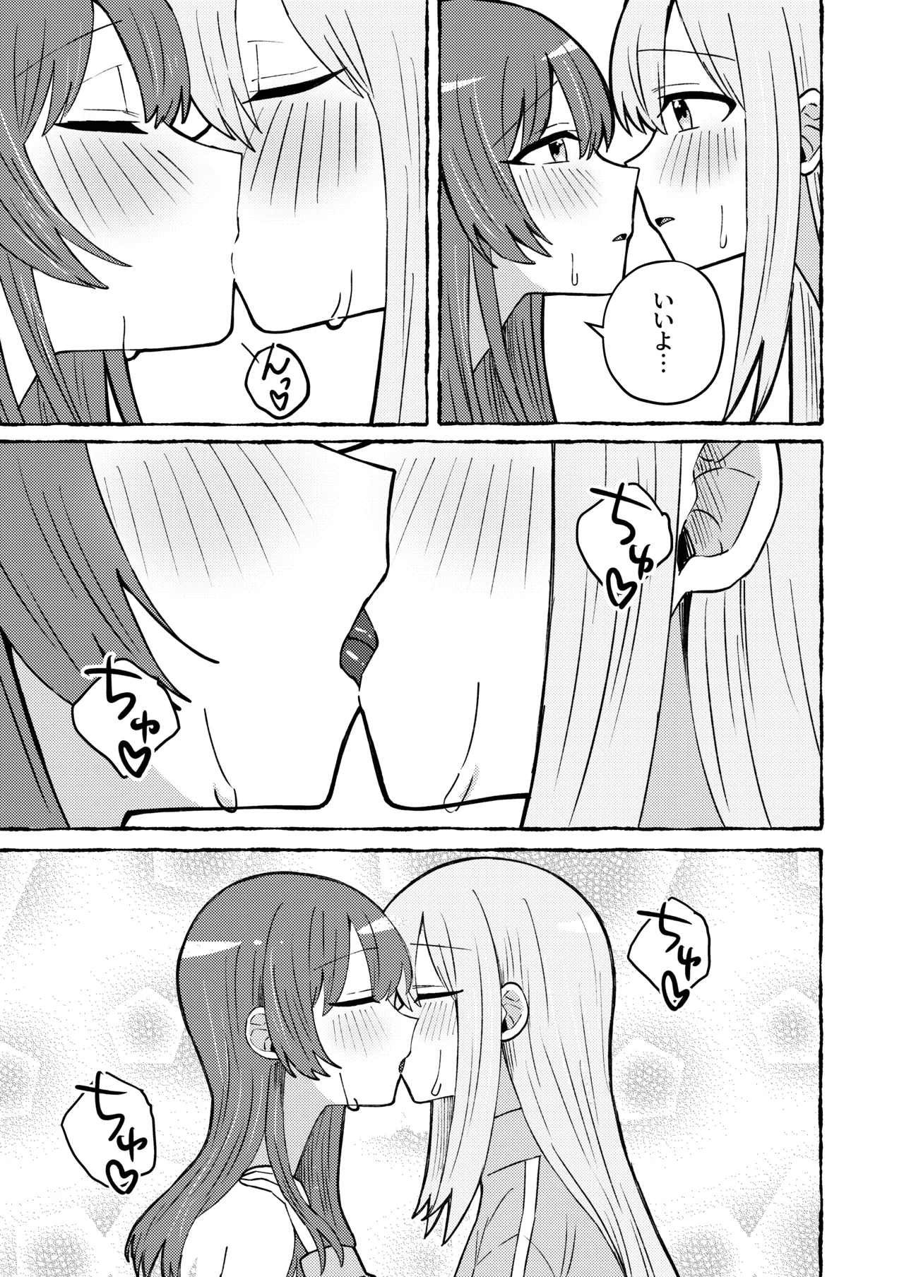 [stellar night (Yukimura Sora, Ariake Nada)] Sawatte, Aishite. - Touch me, love me. (Bocchi the Rock!) [Digital] 图片编号 23