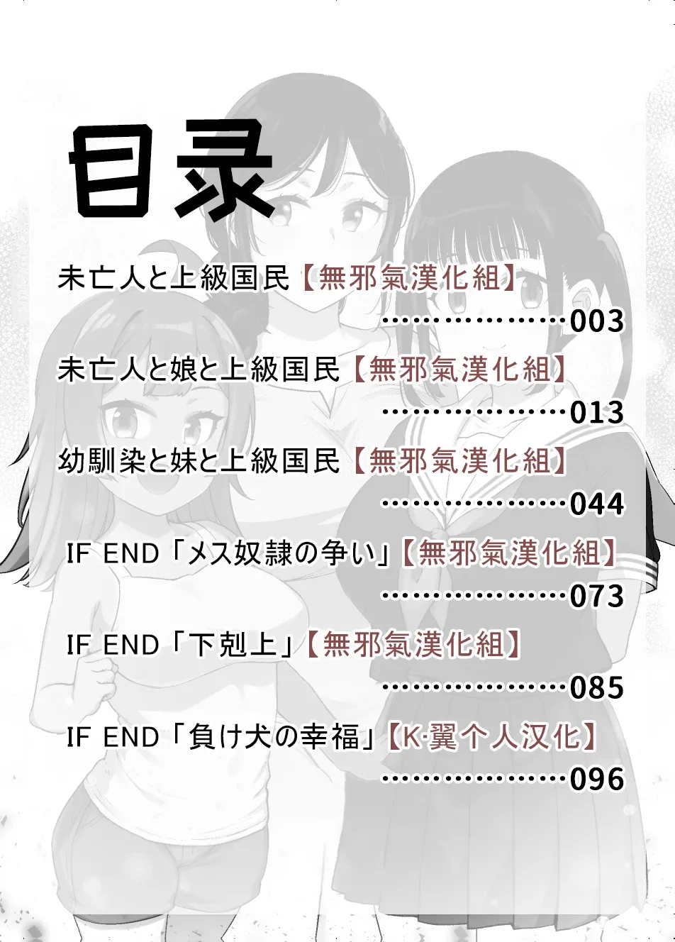 [草野郎]上級国民シリーズ[部分汉化及整合] image number 2