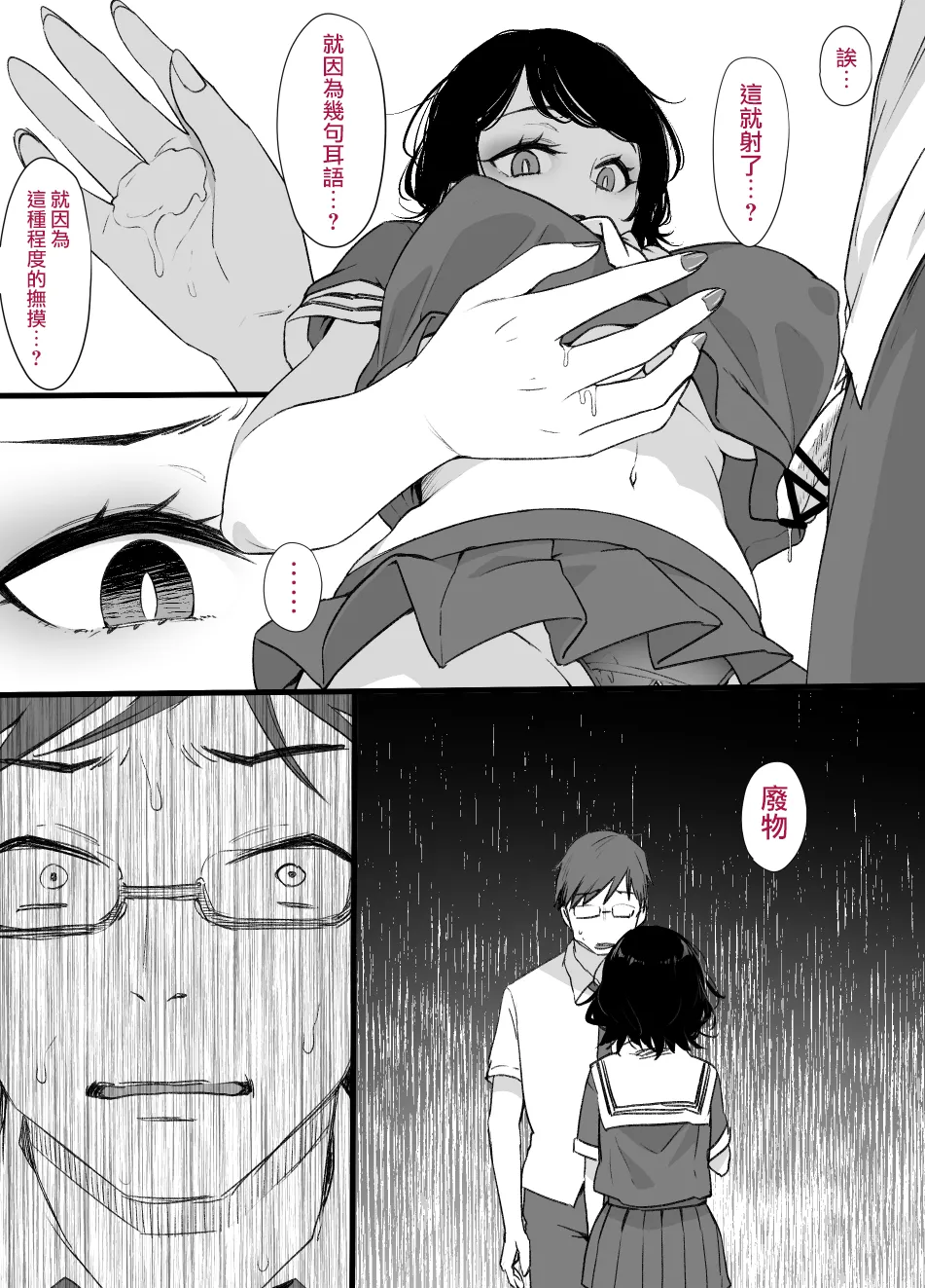 [草野郎]上級国民シリーズ[部分汉化及整合] image number 39